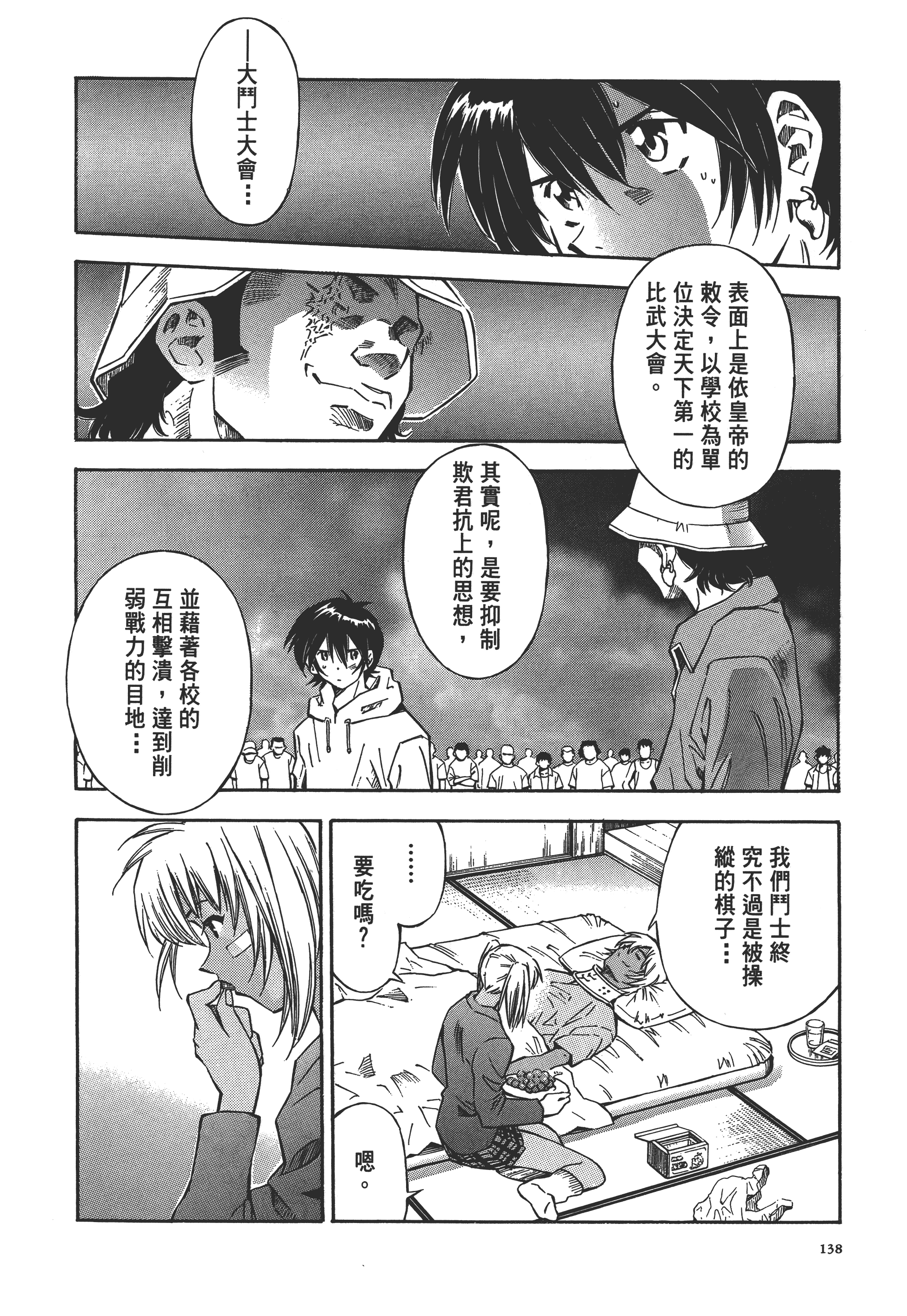 Page 137