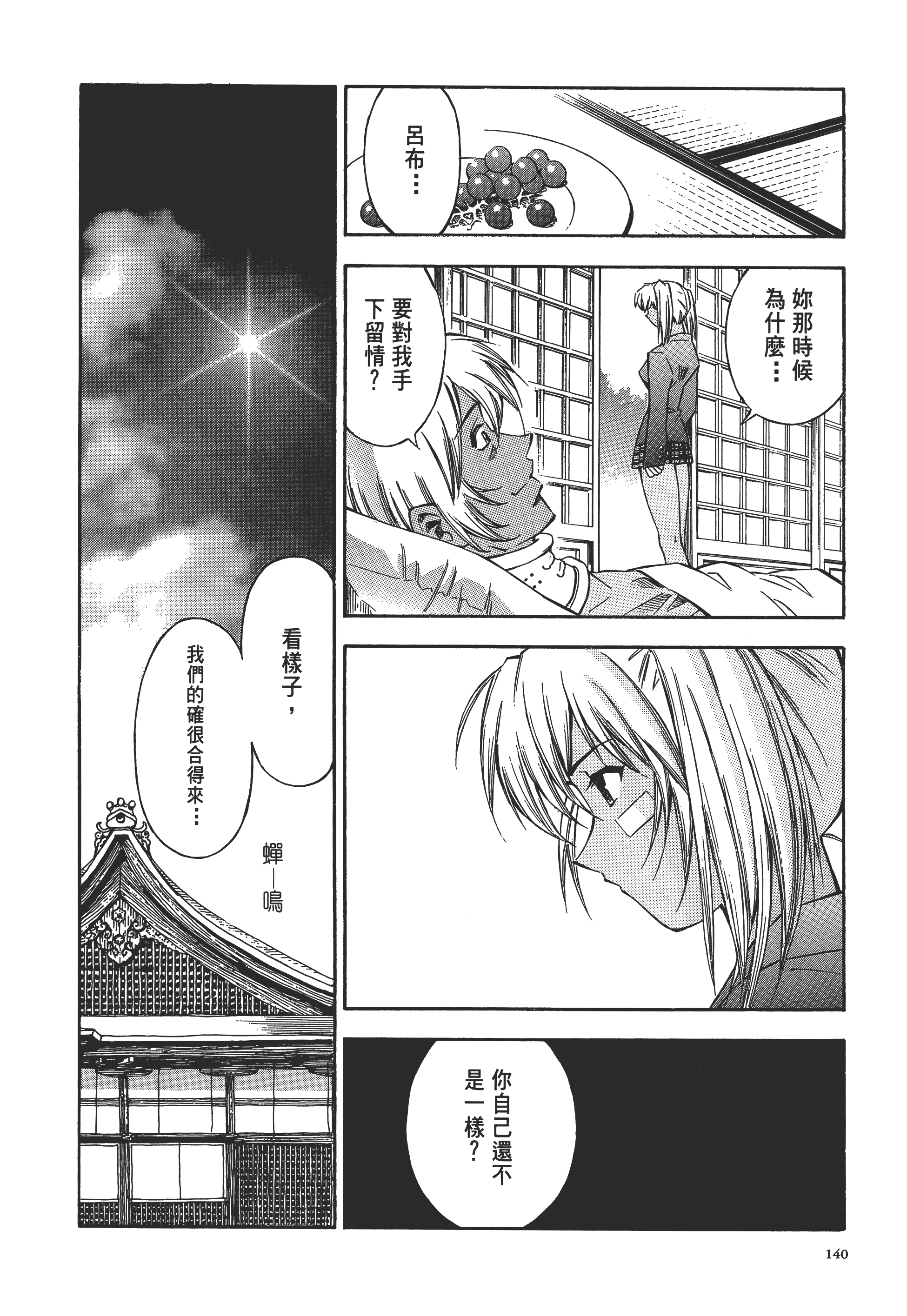 Page 139