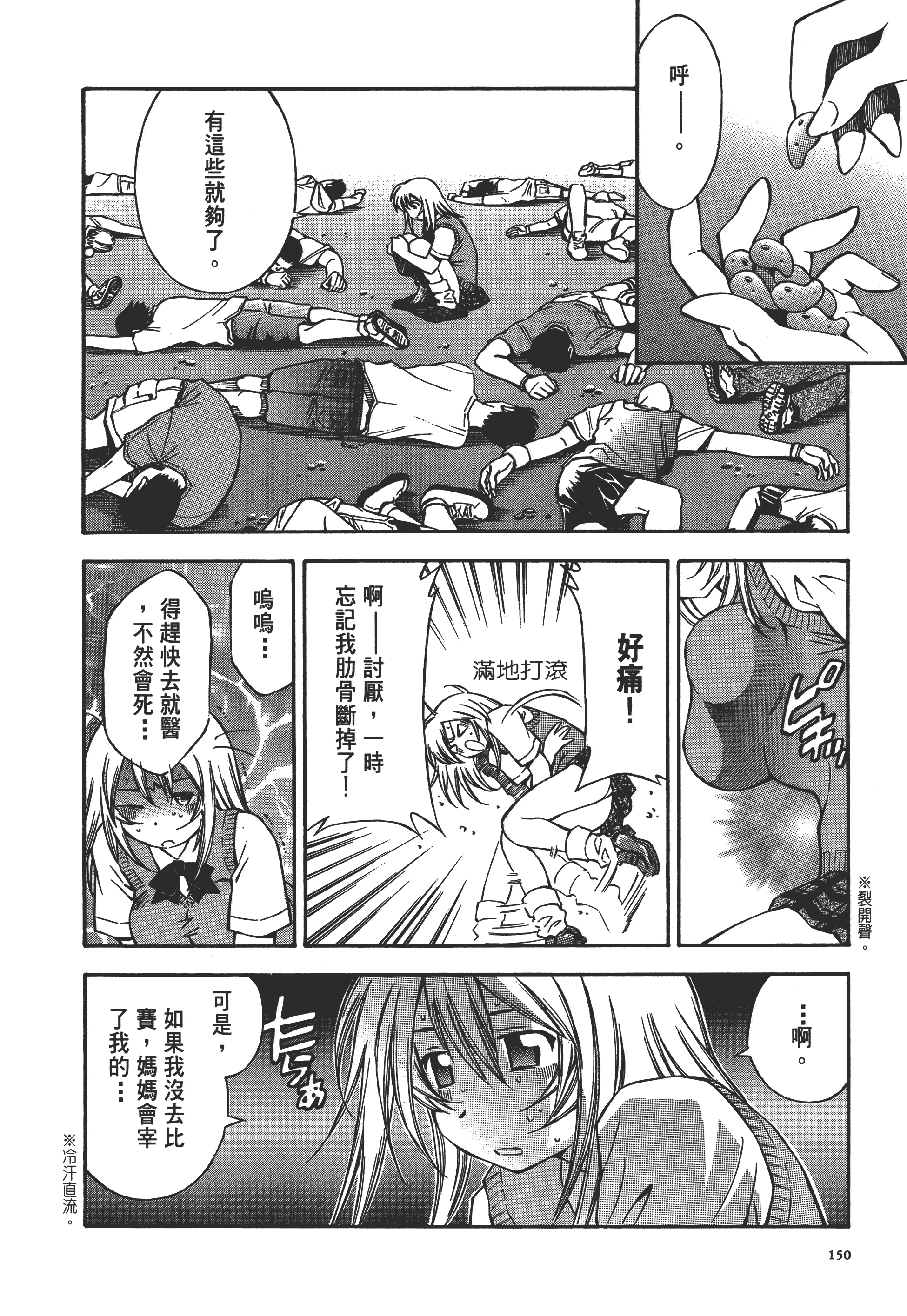Page 149