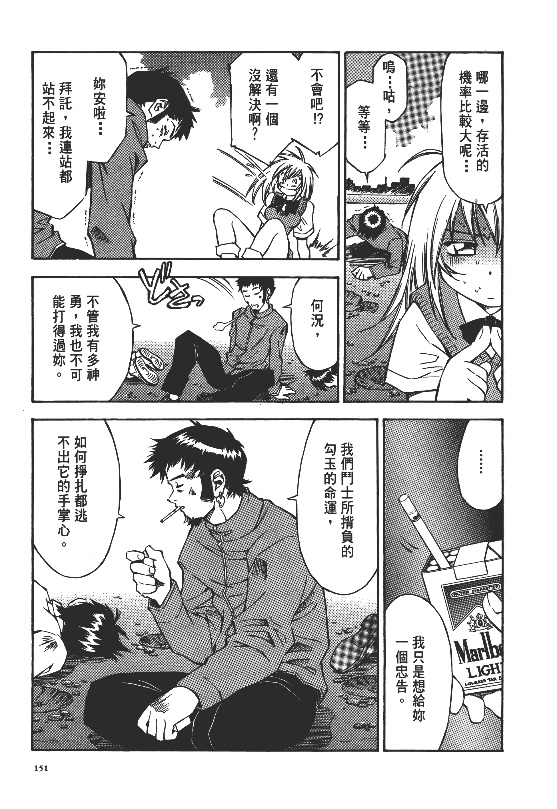 Page 150