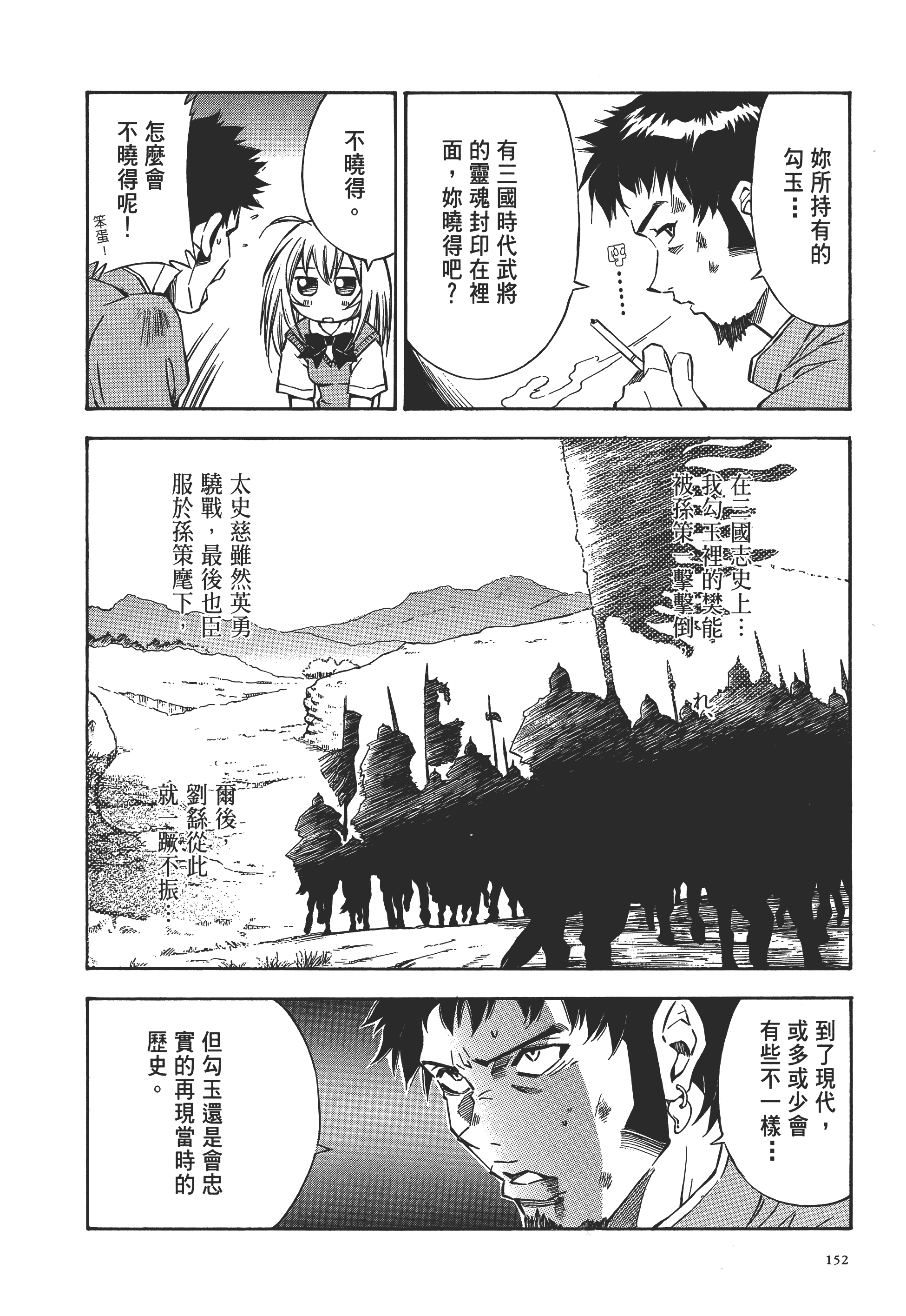 Page 151