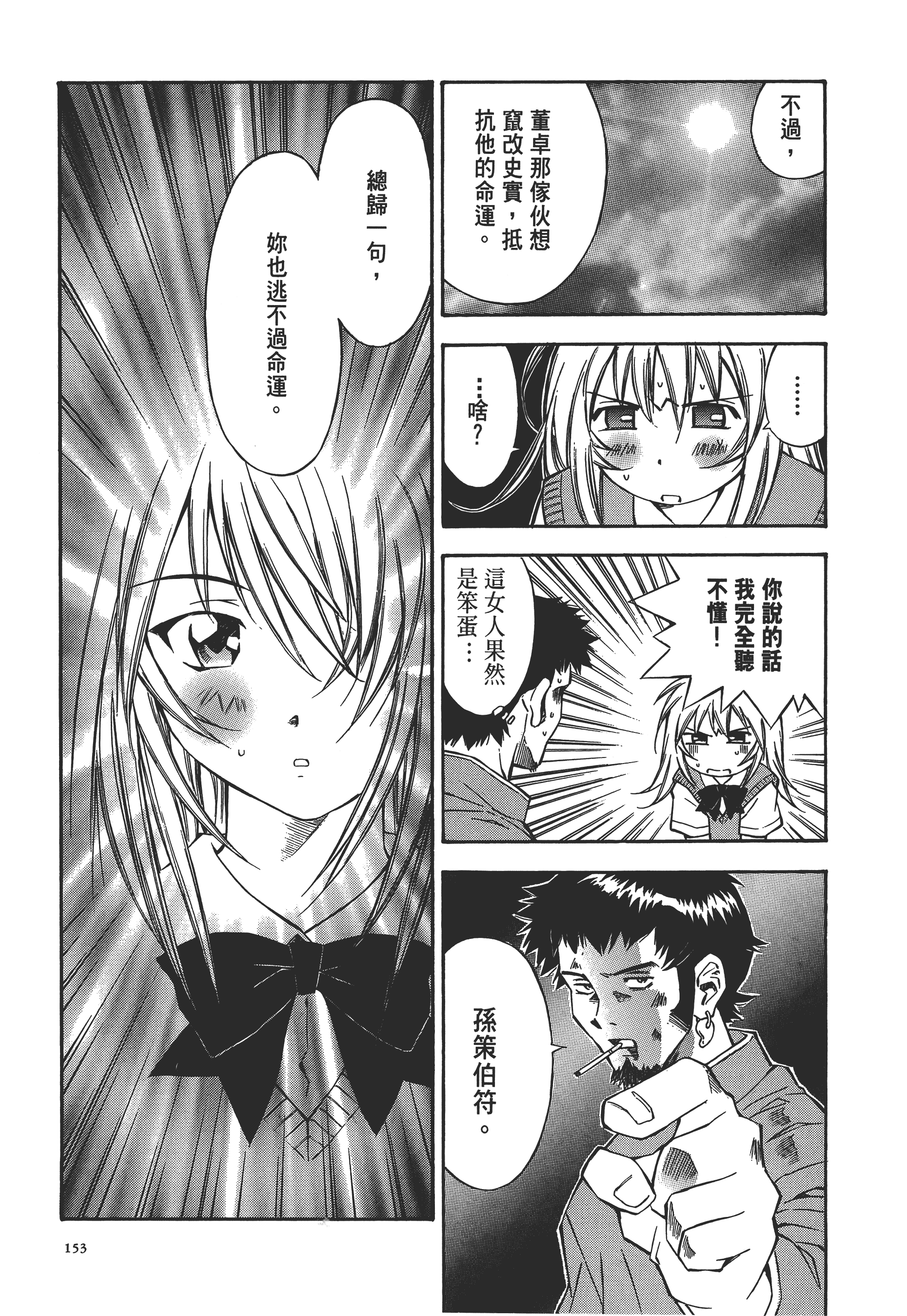 Page 152