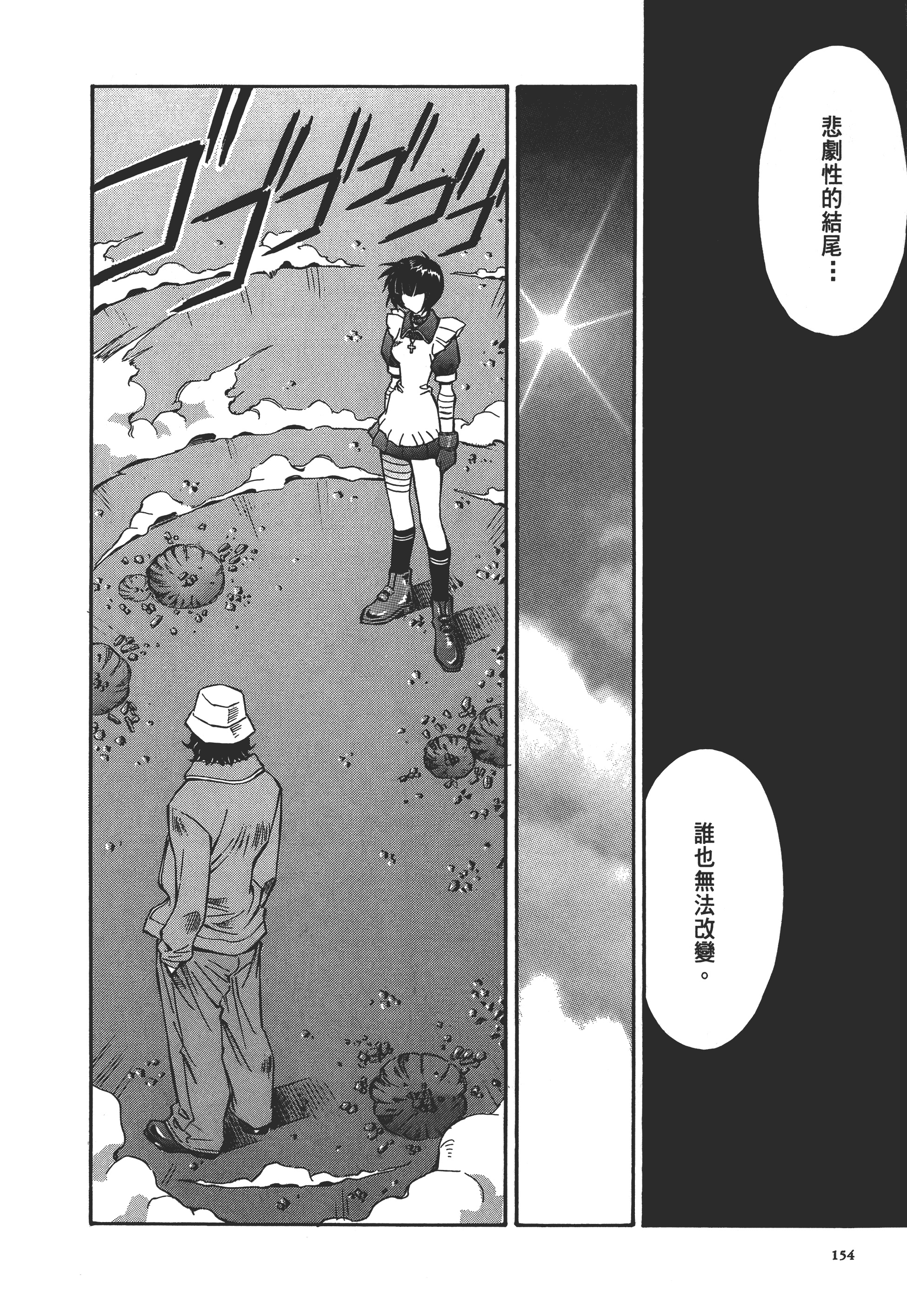 Page 153