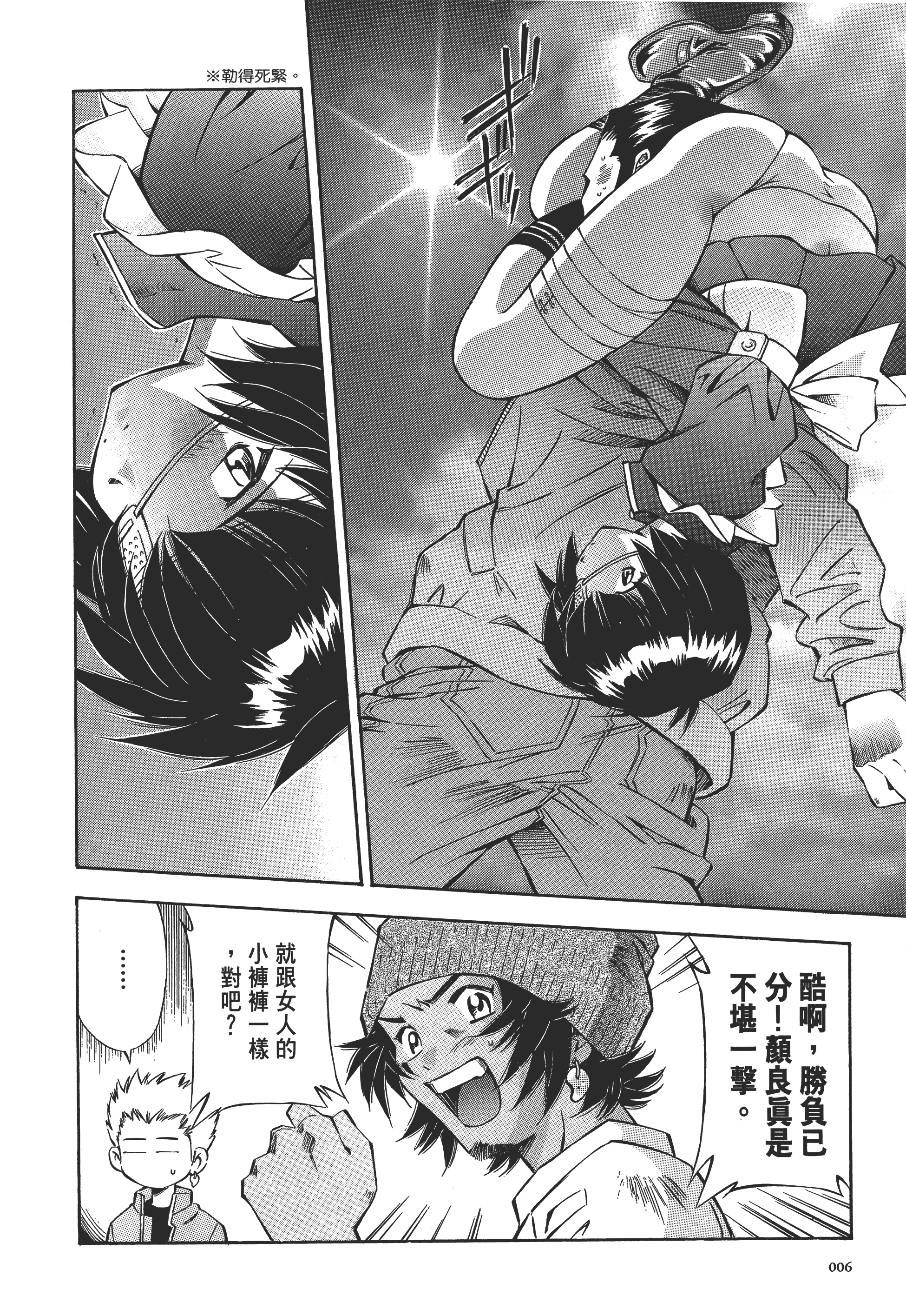 第 6 页