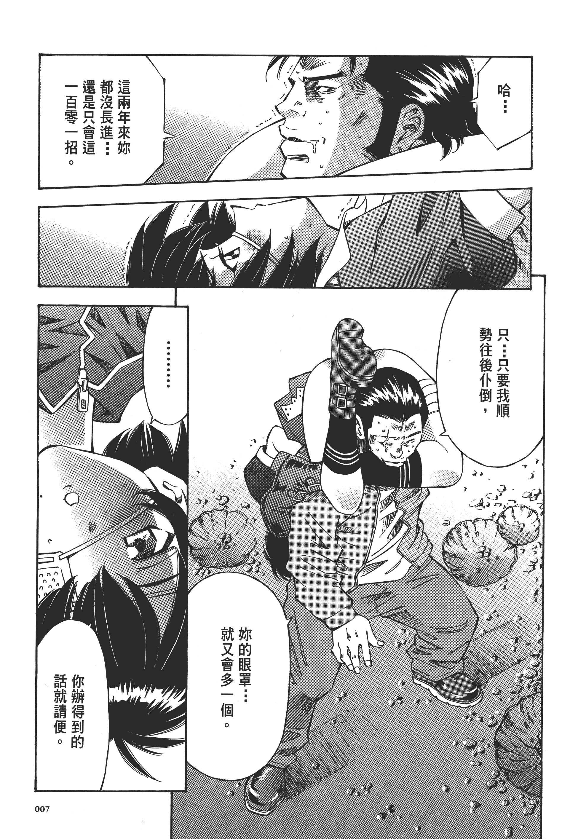 第 7 页
