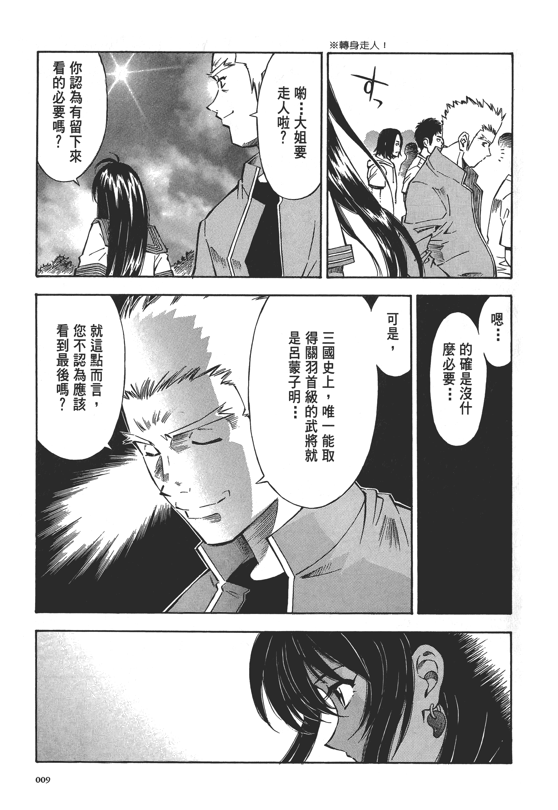 第 9 页