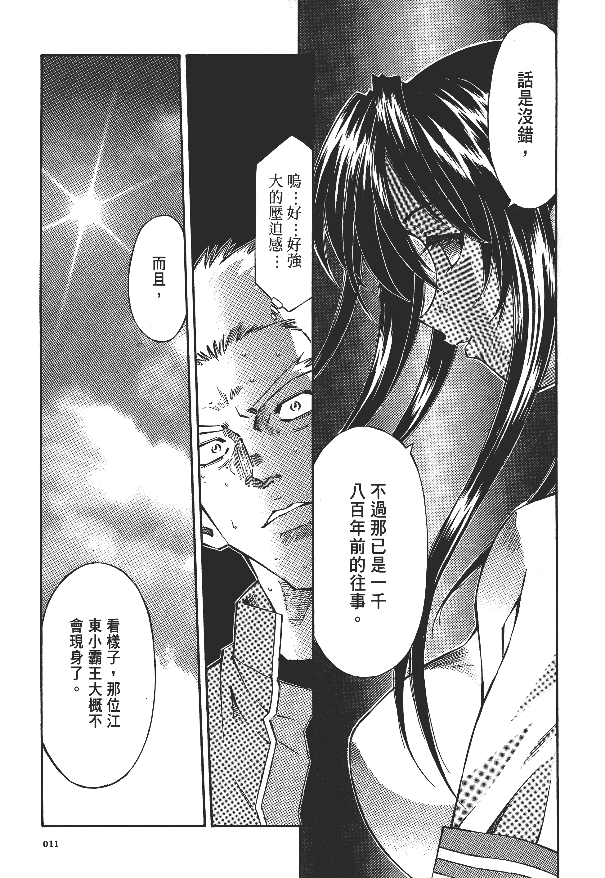 第 11 页