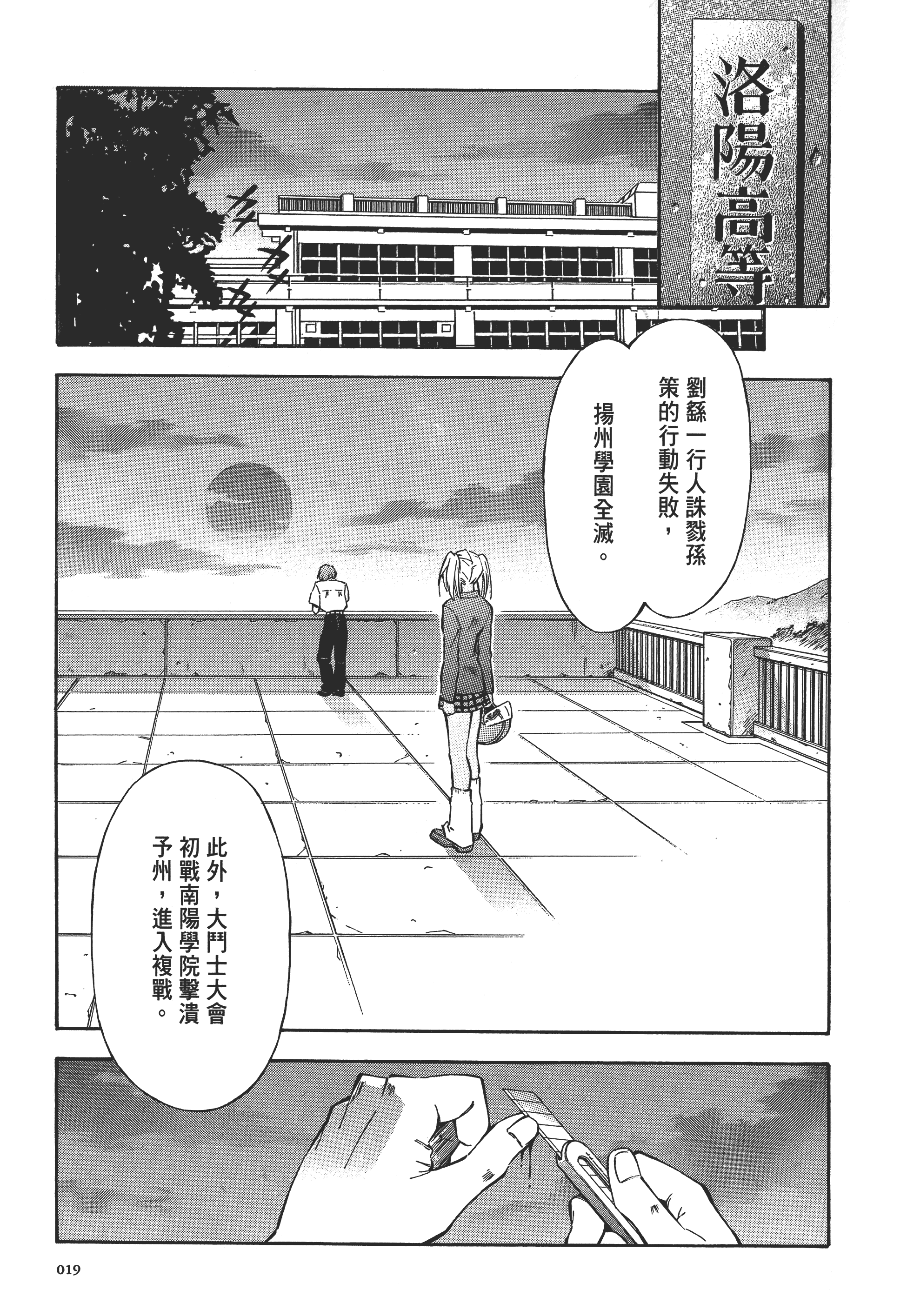 第 19 页