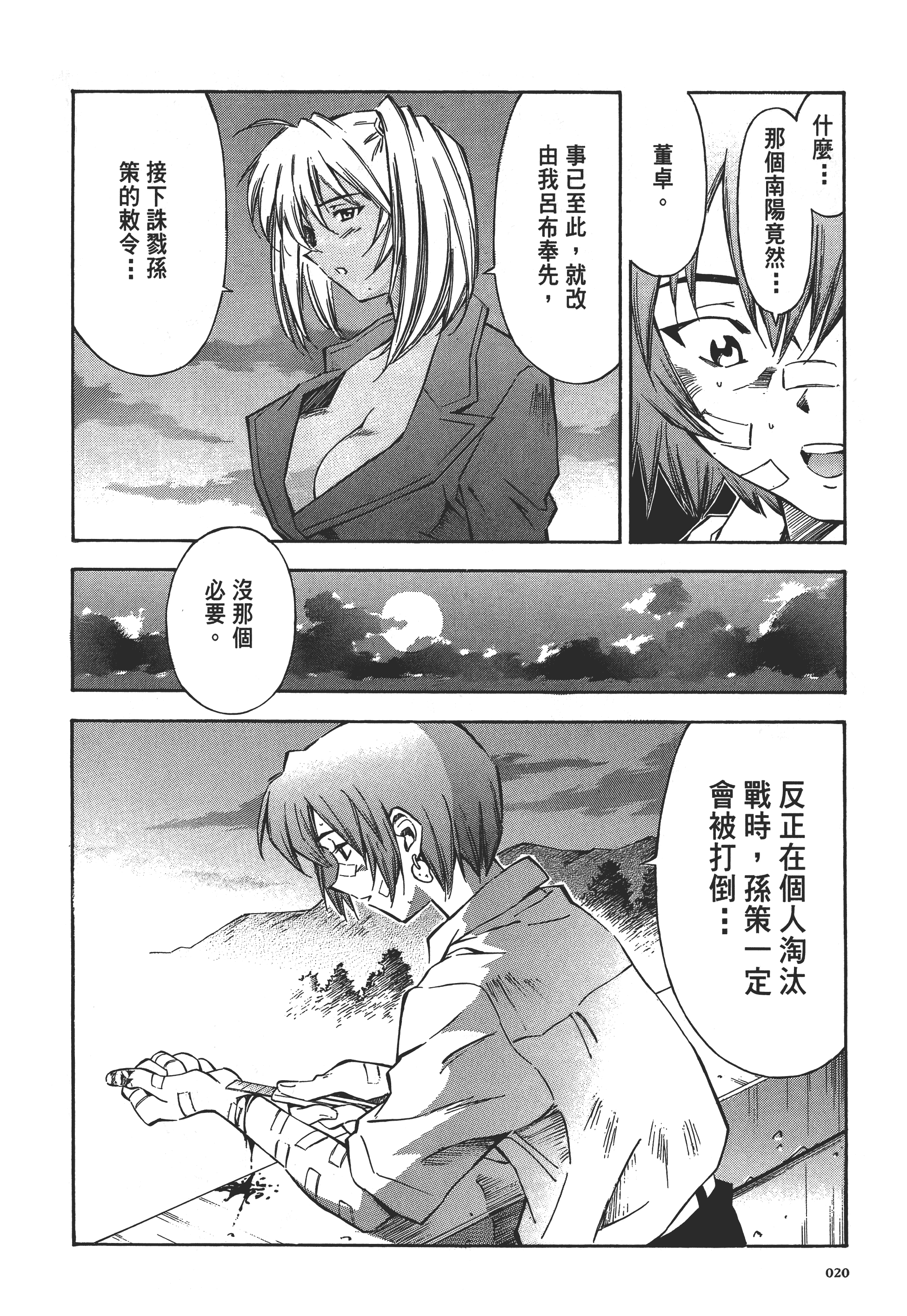 第 20 页