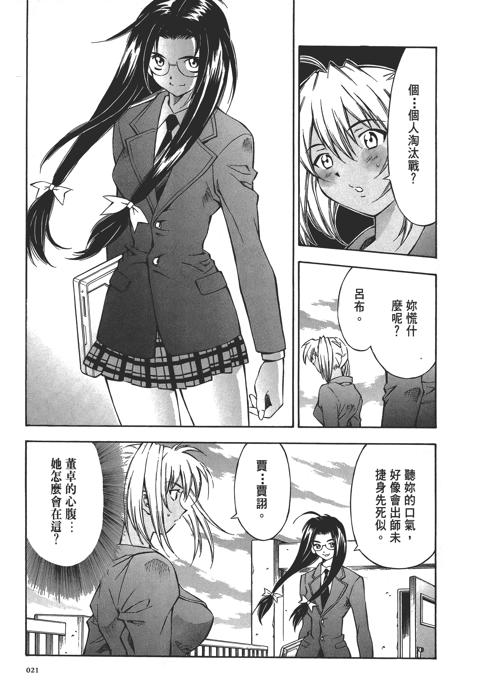第 21 页