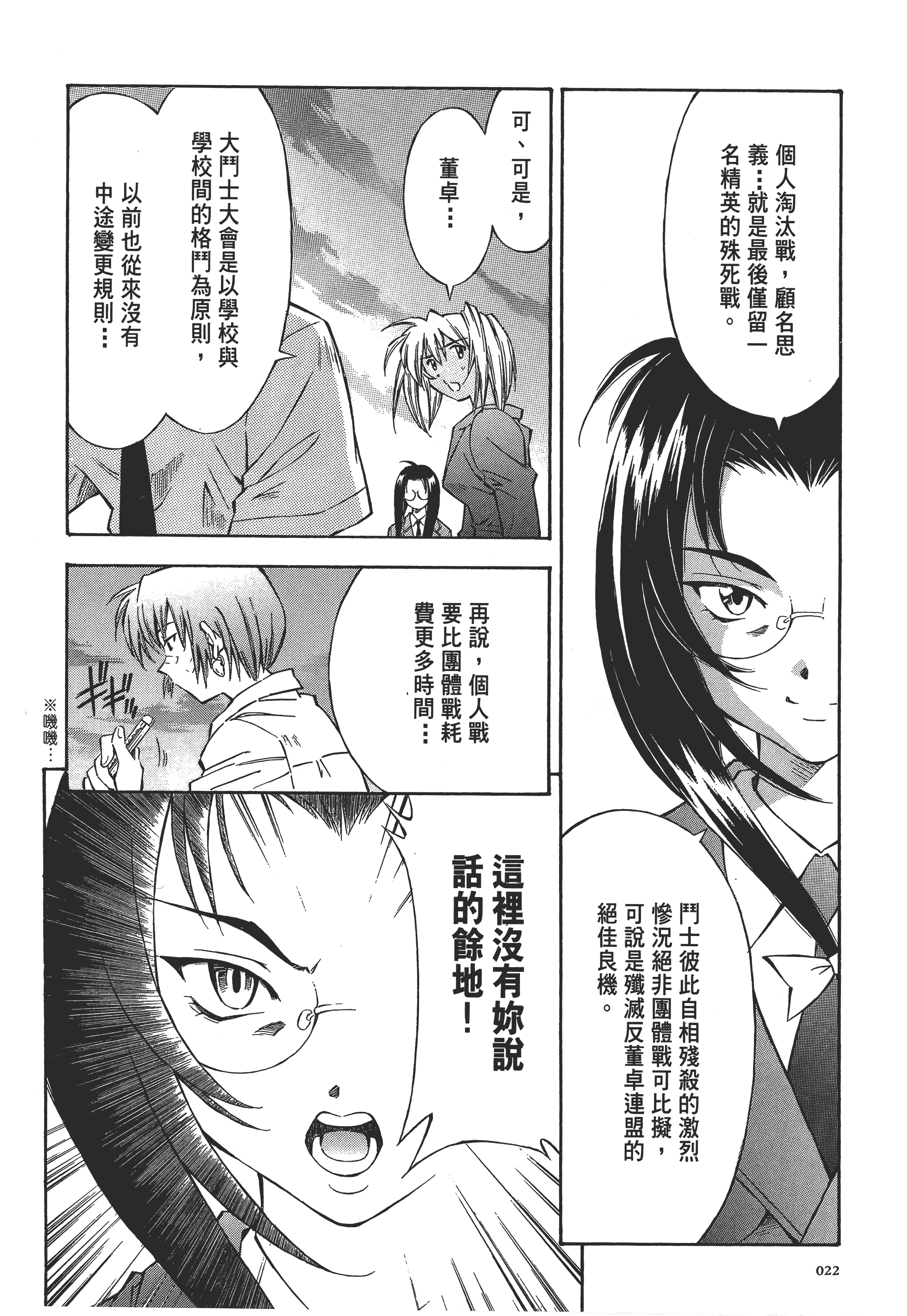 第 22 页