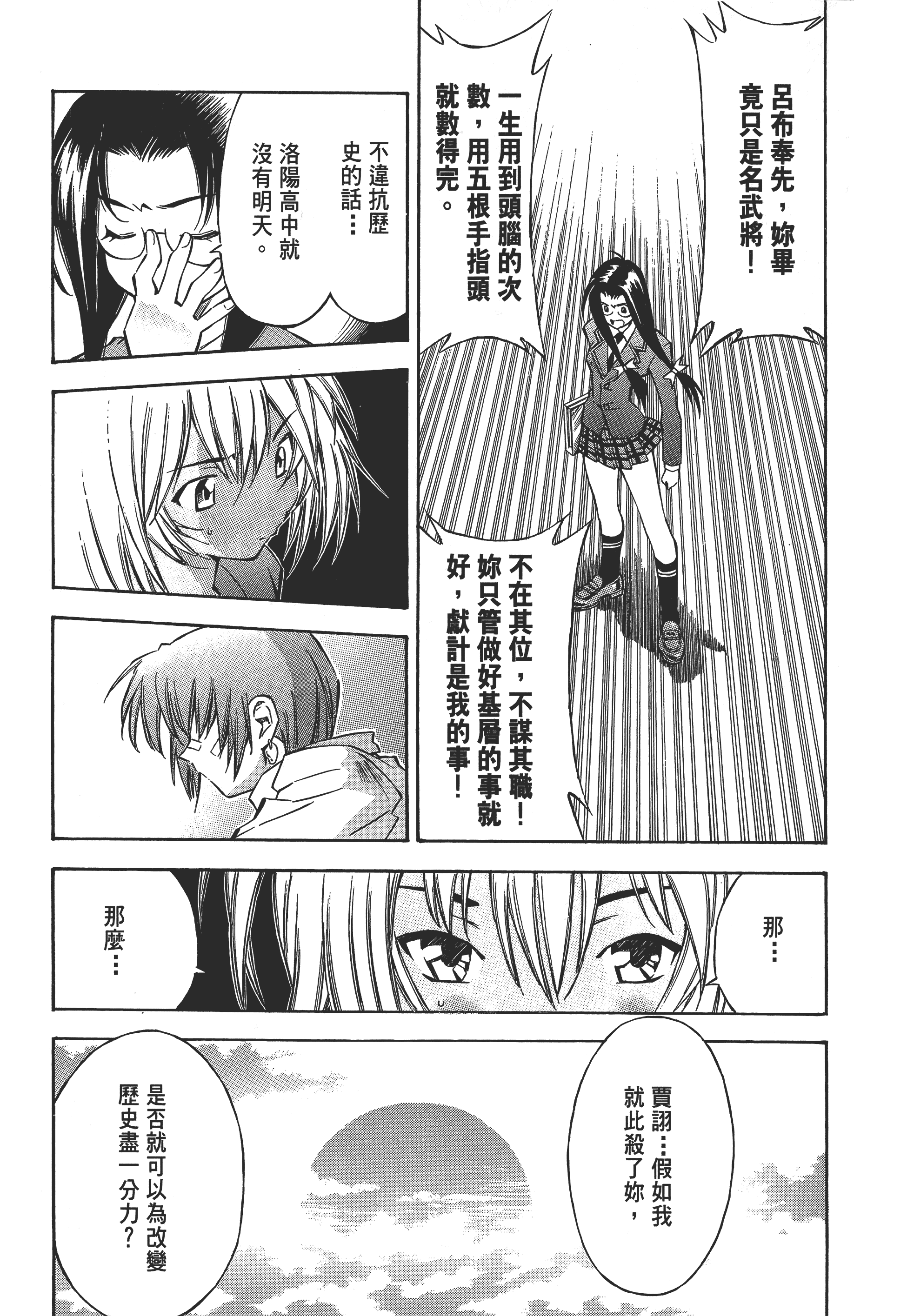 第 23 页