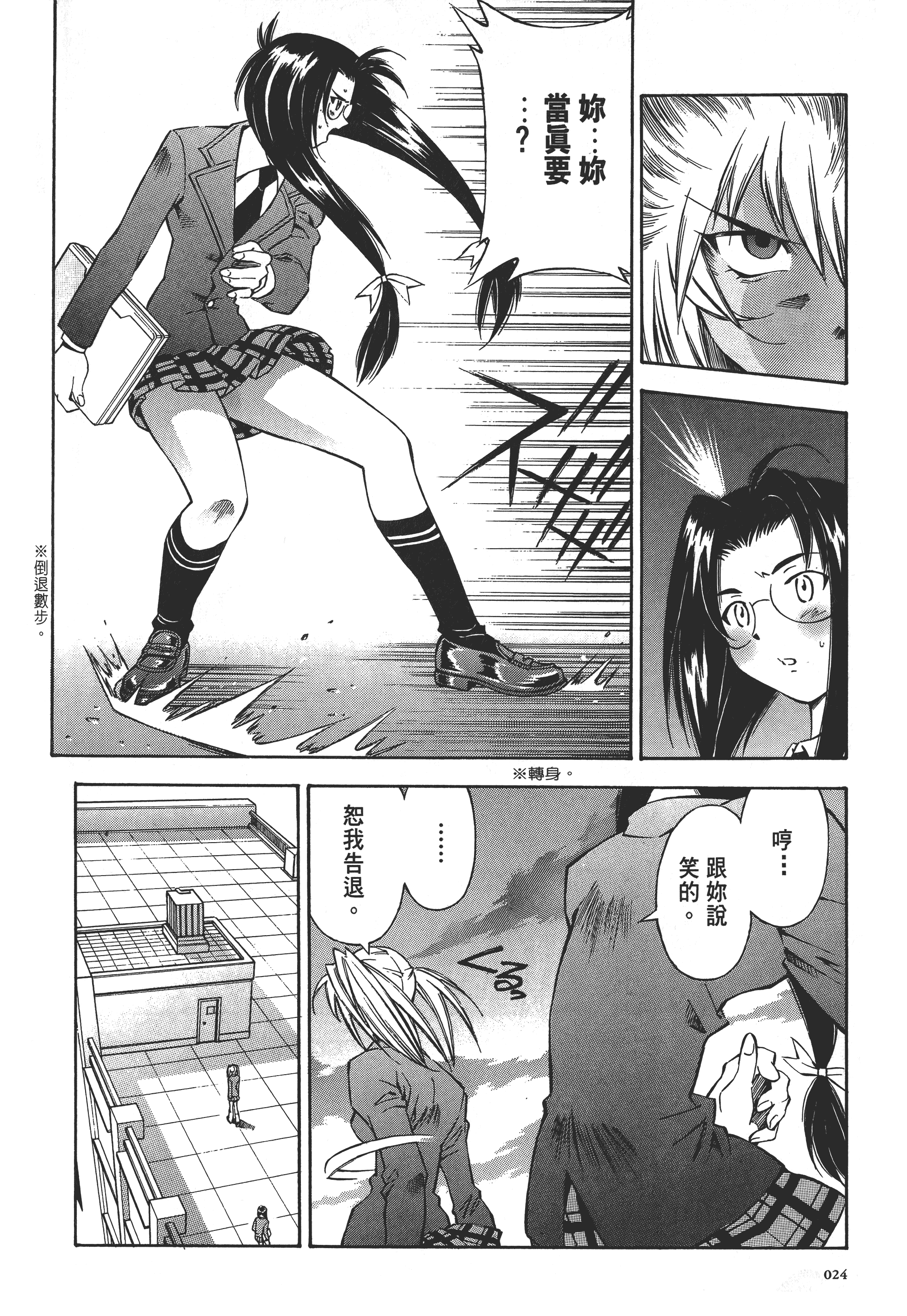第 24 页