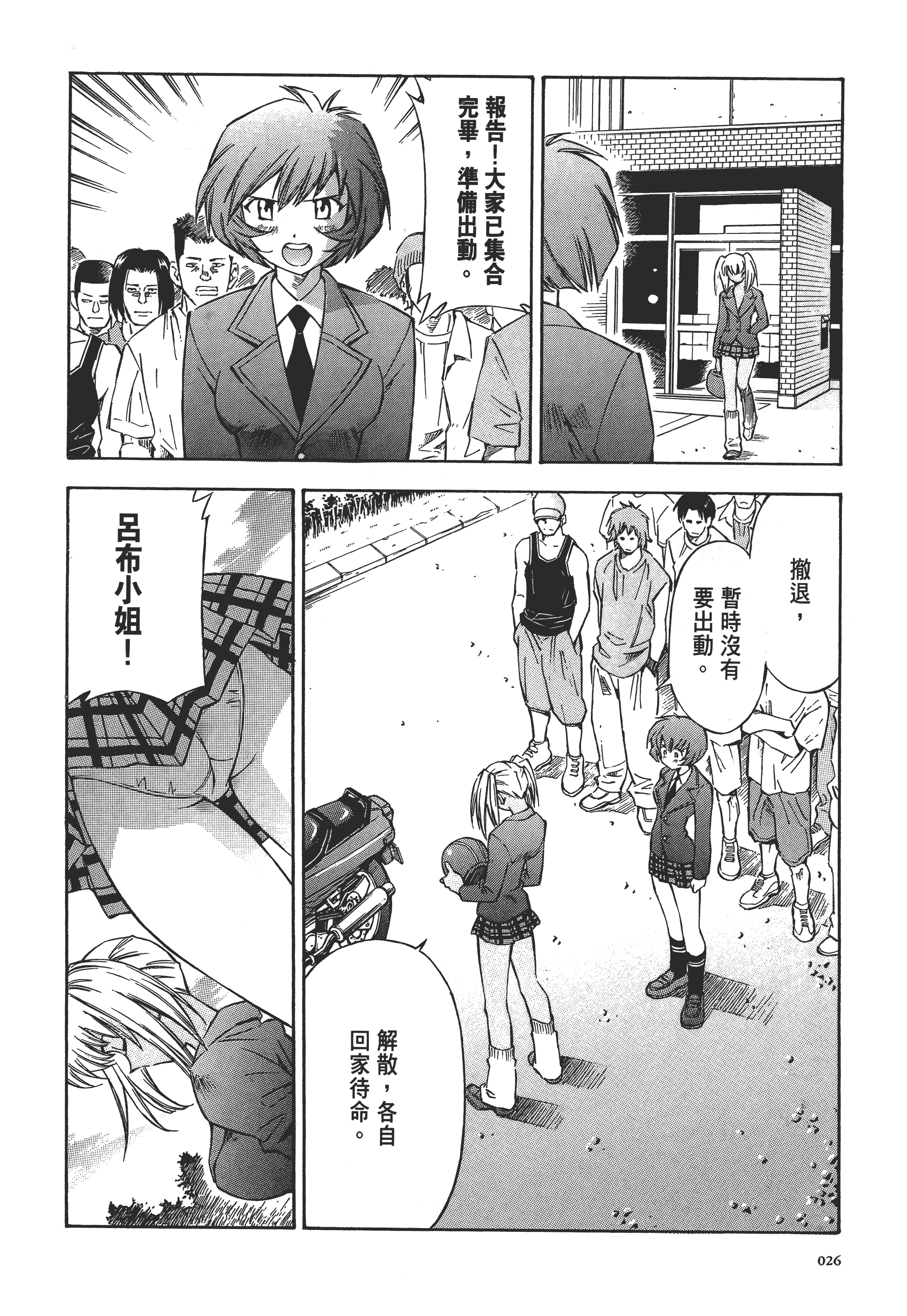 第 26 页