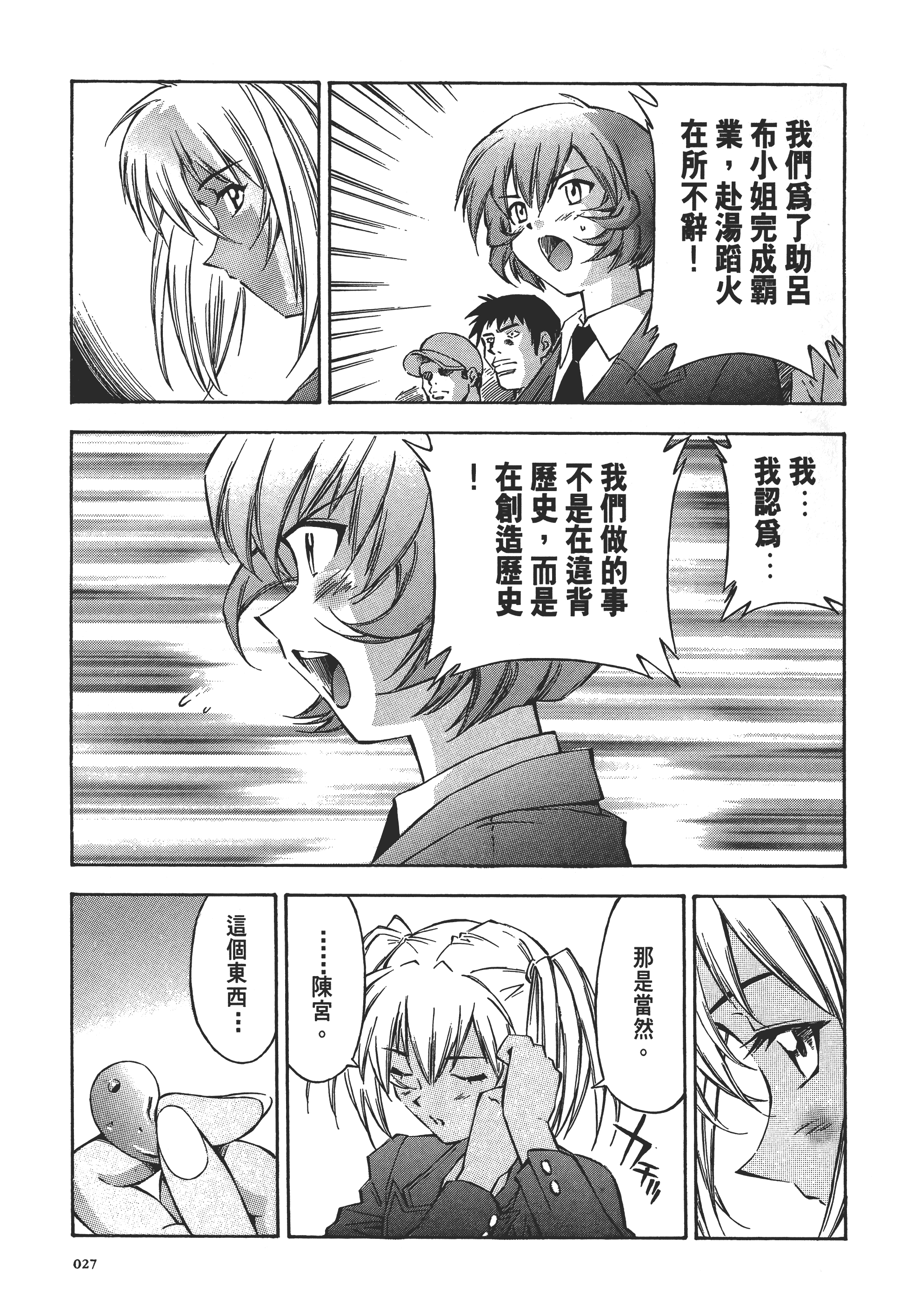 第 27 页