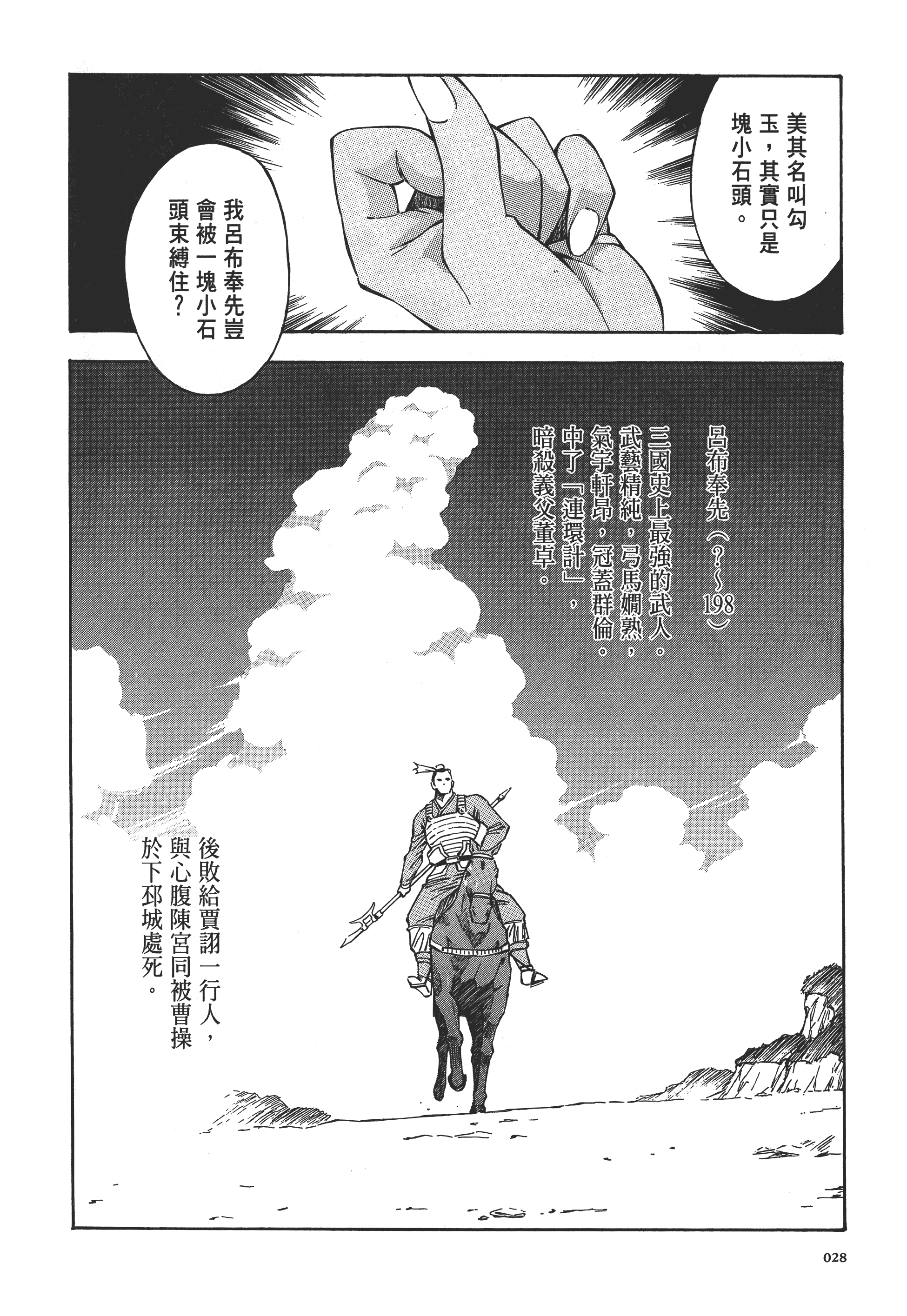第 28 页