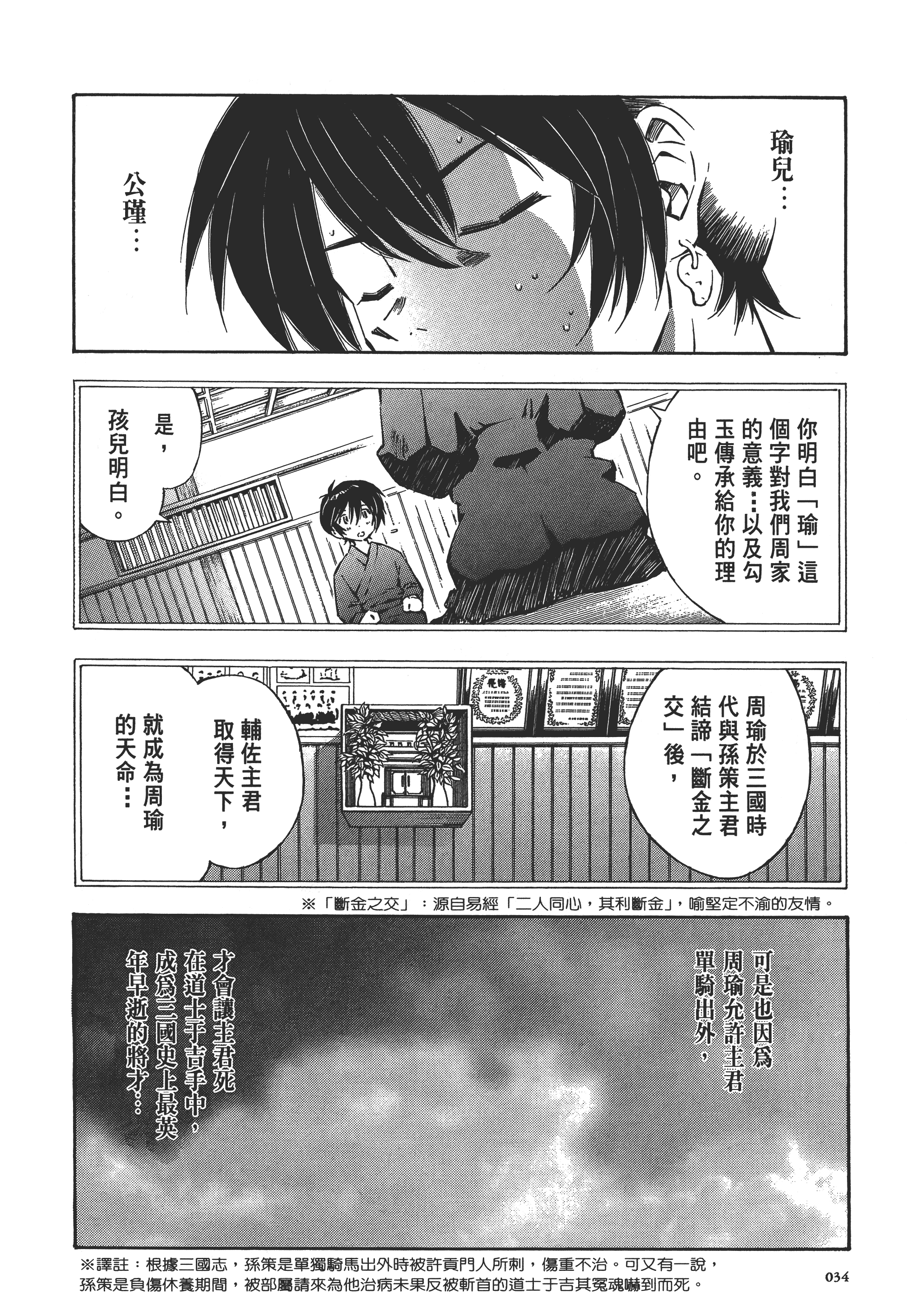 第 34 页