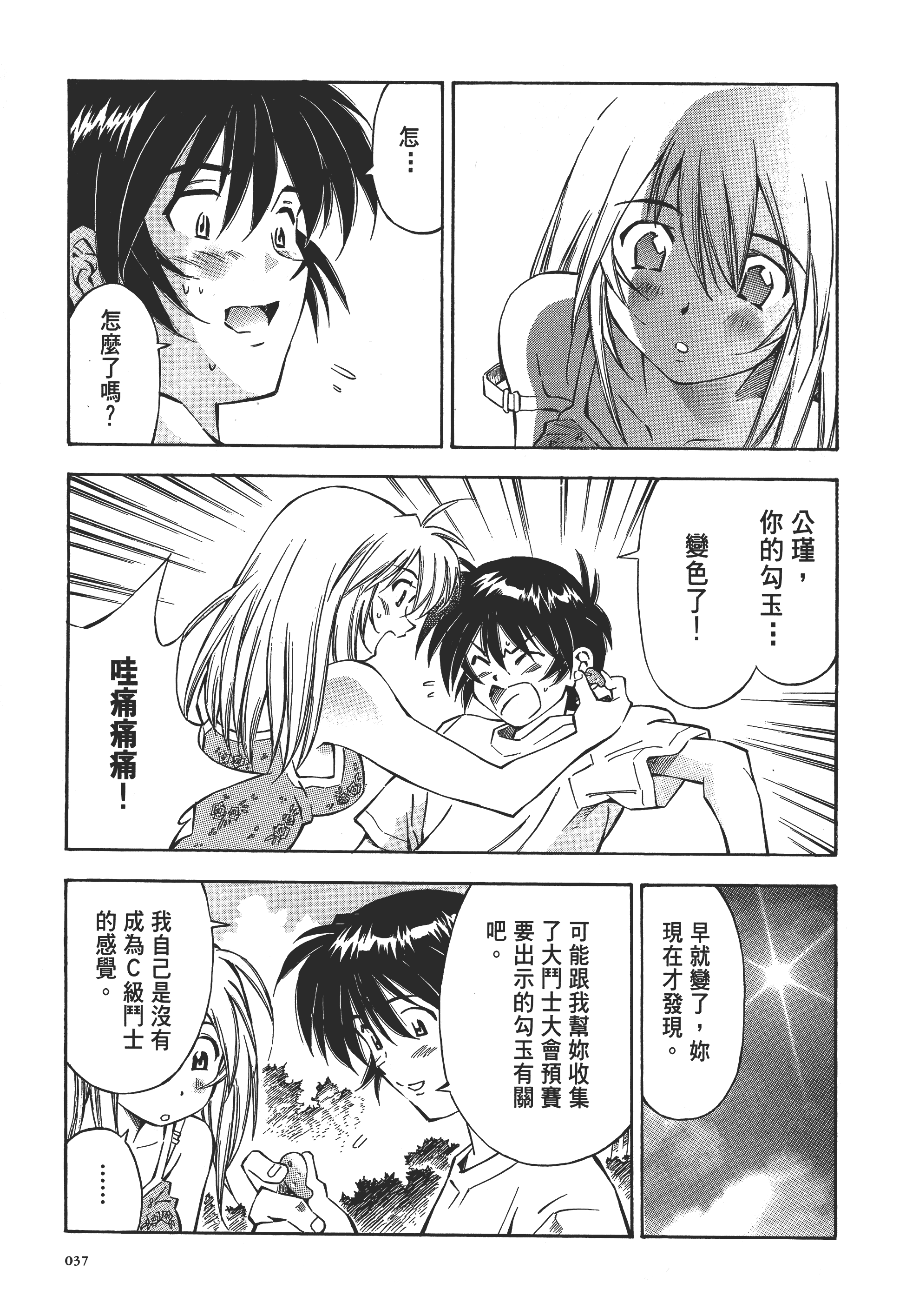 第 37 页