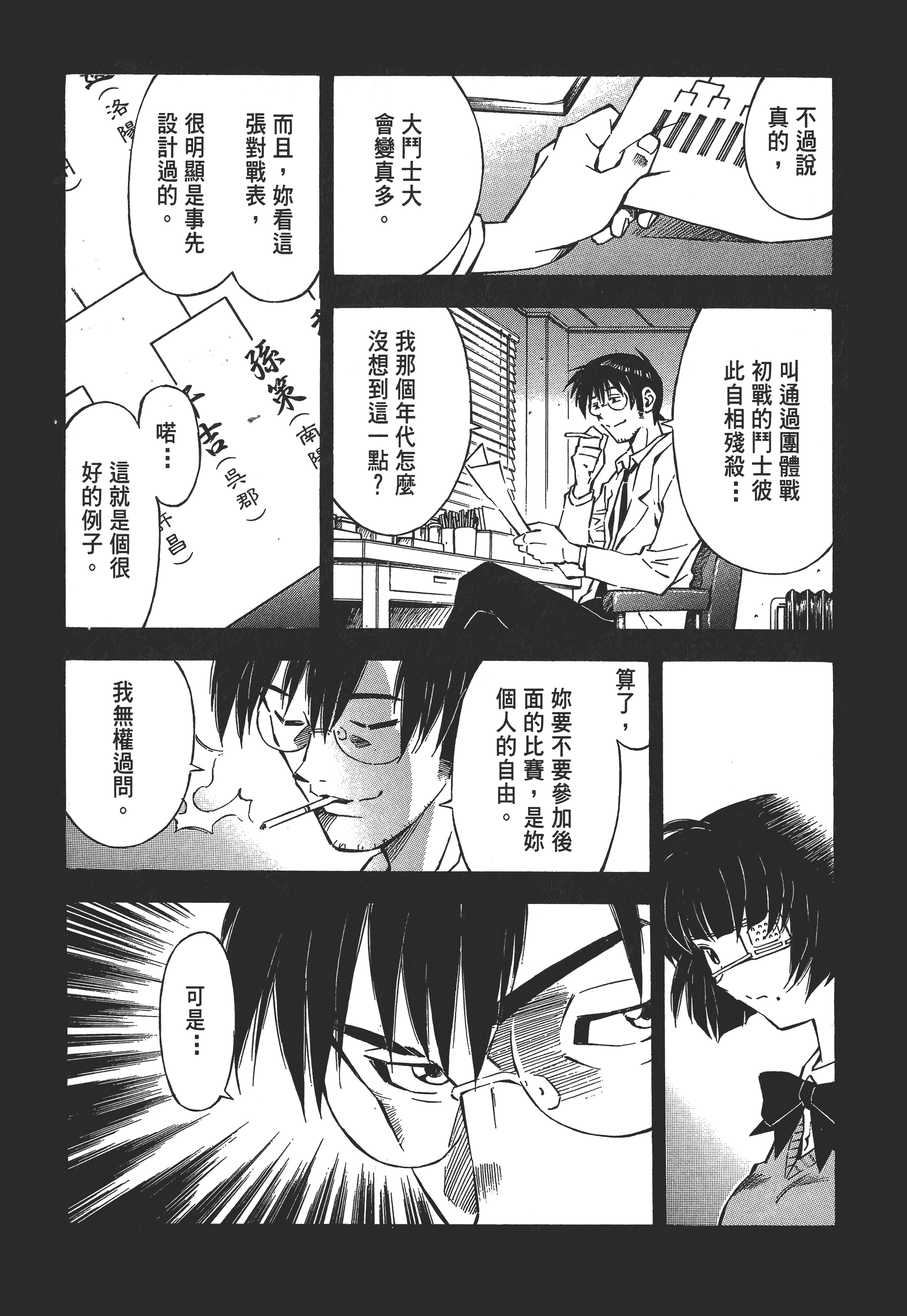 第 41 页