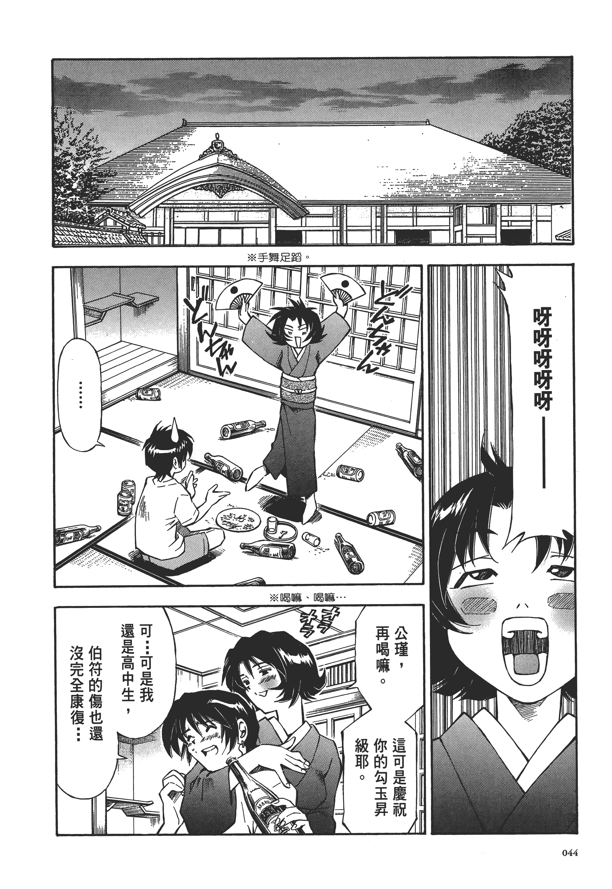 第 44 页
