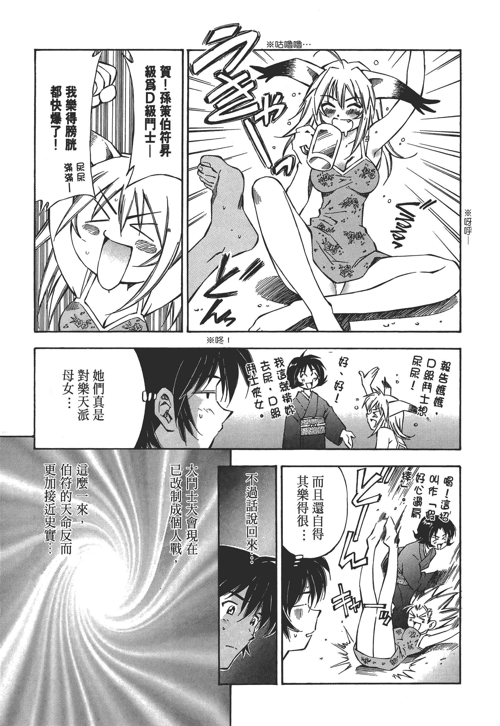 第 45 页