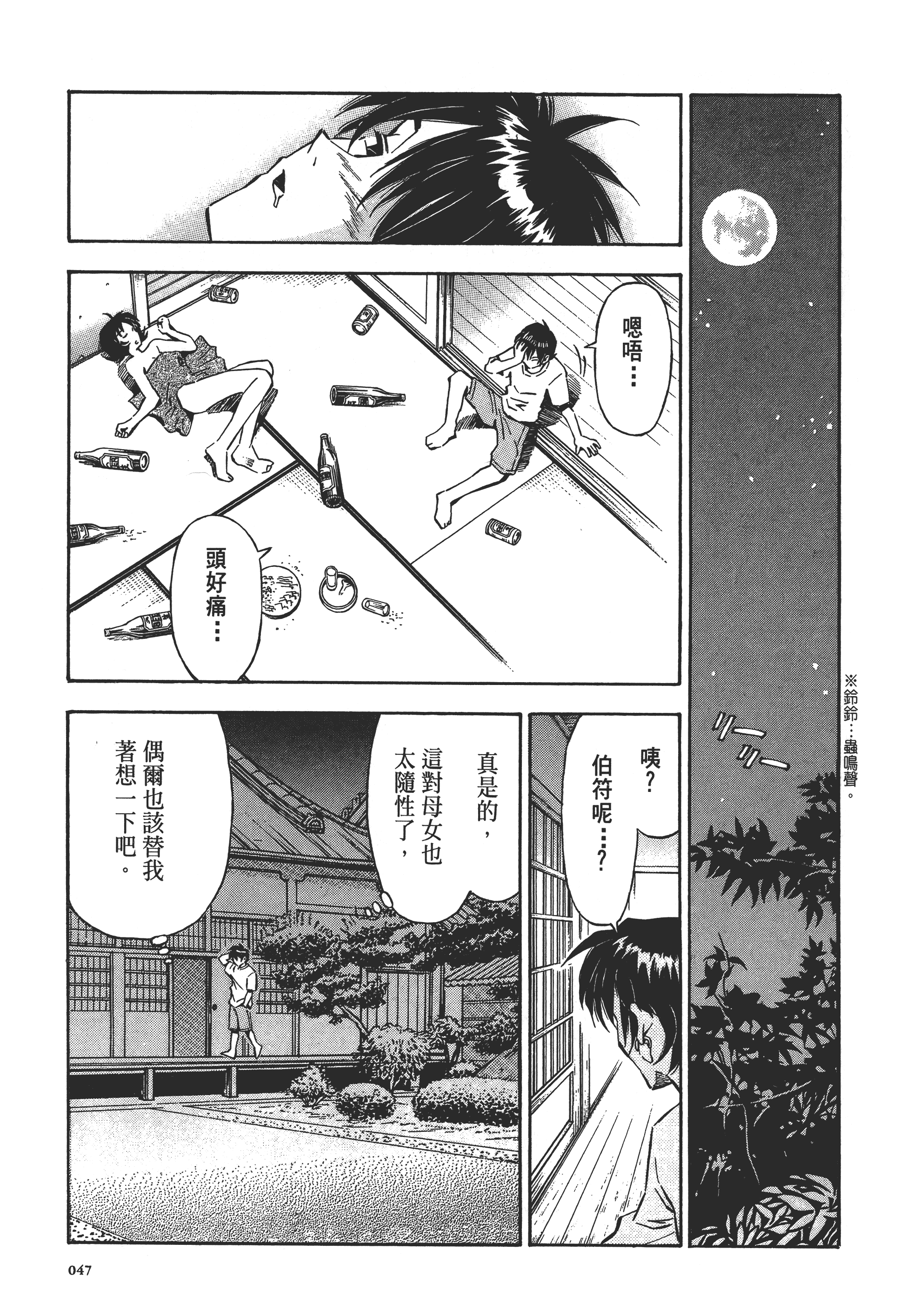 第 47 页