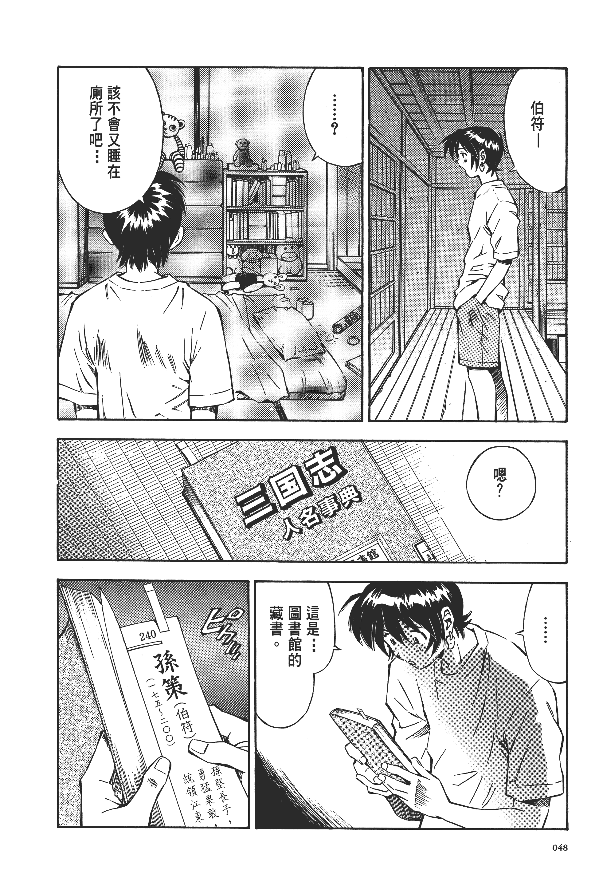 第 48 页