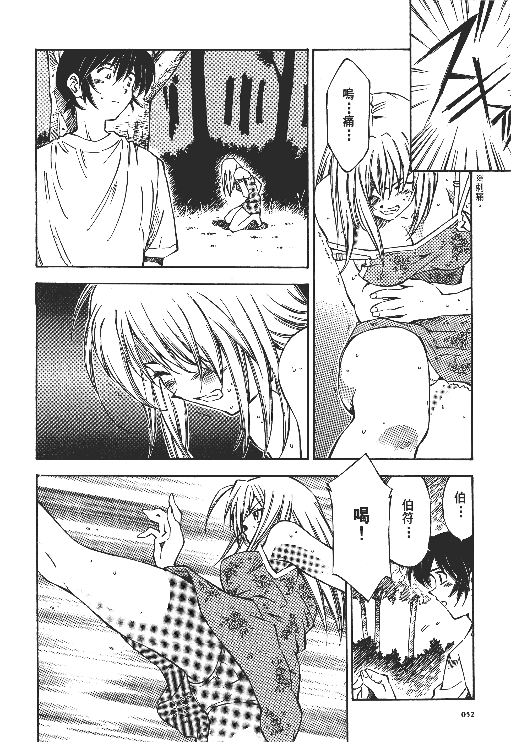 第 52 页