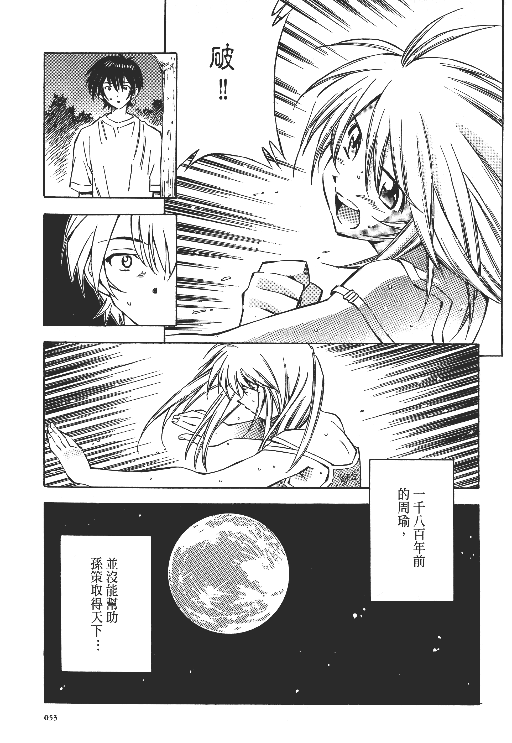 第 53 页