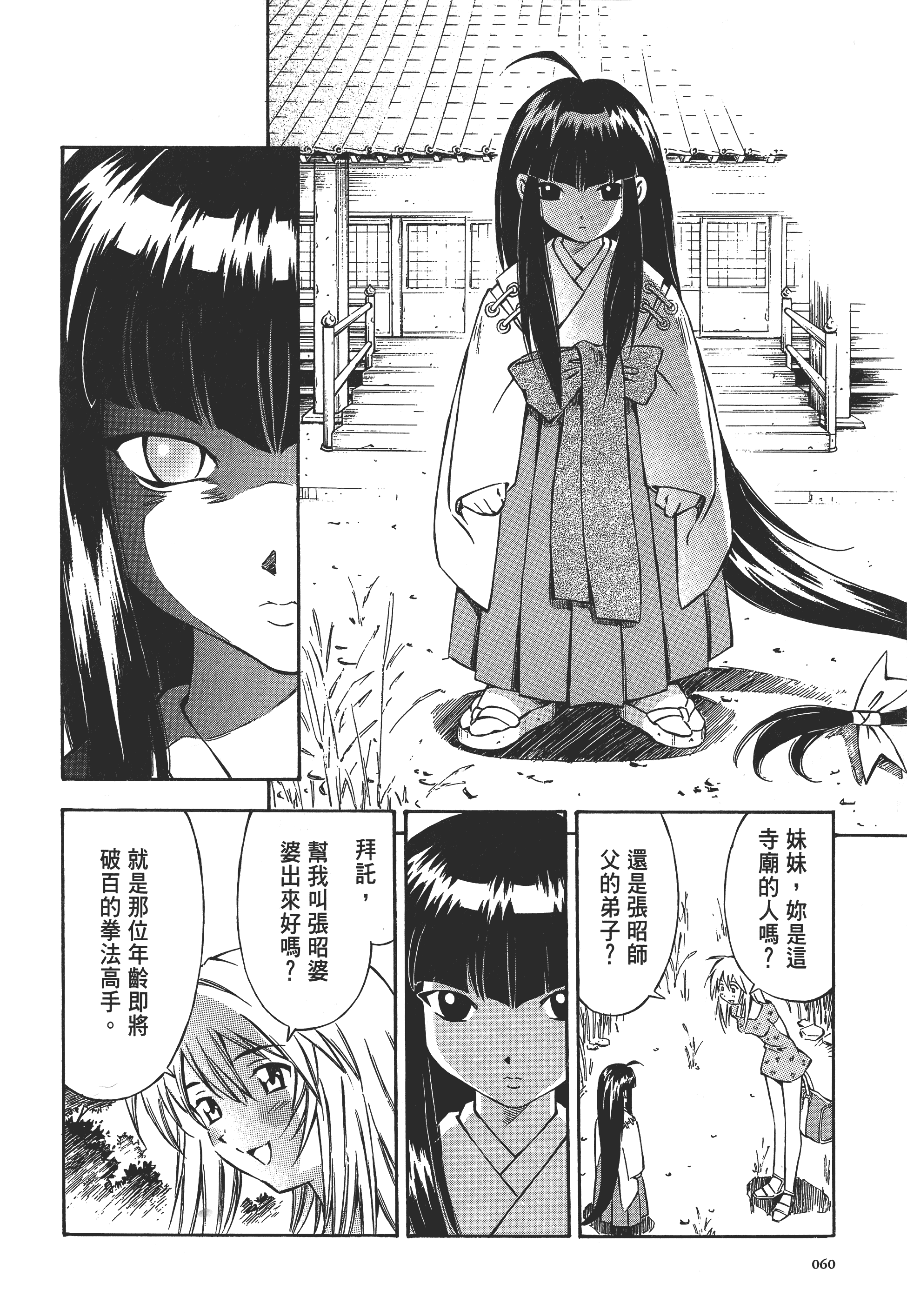 第 60 页