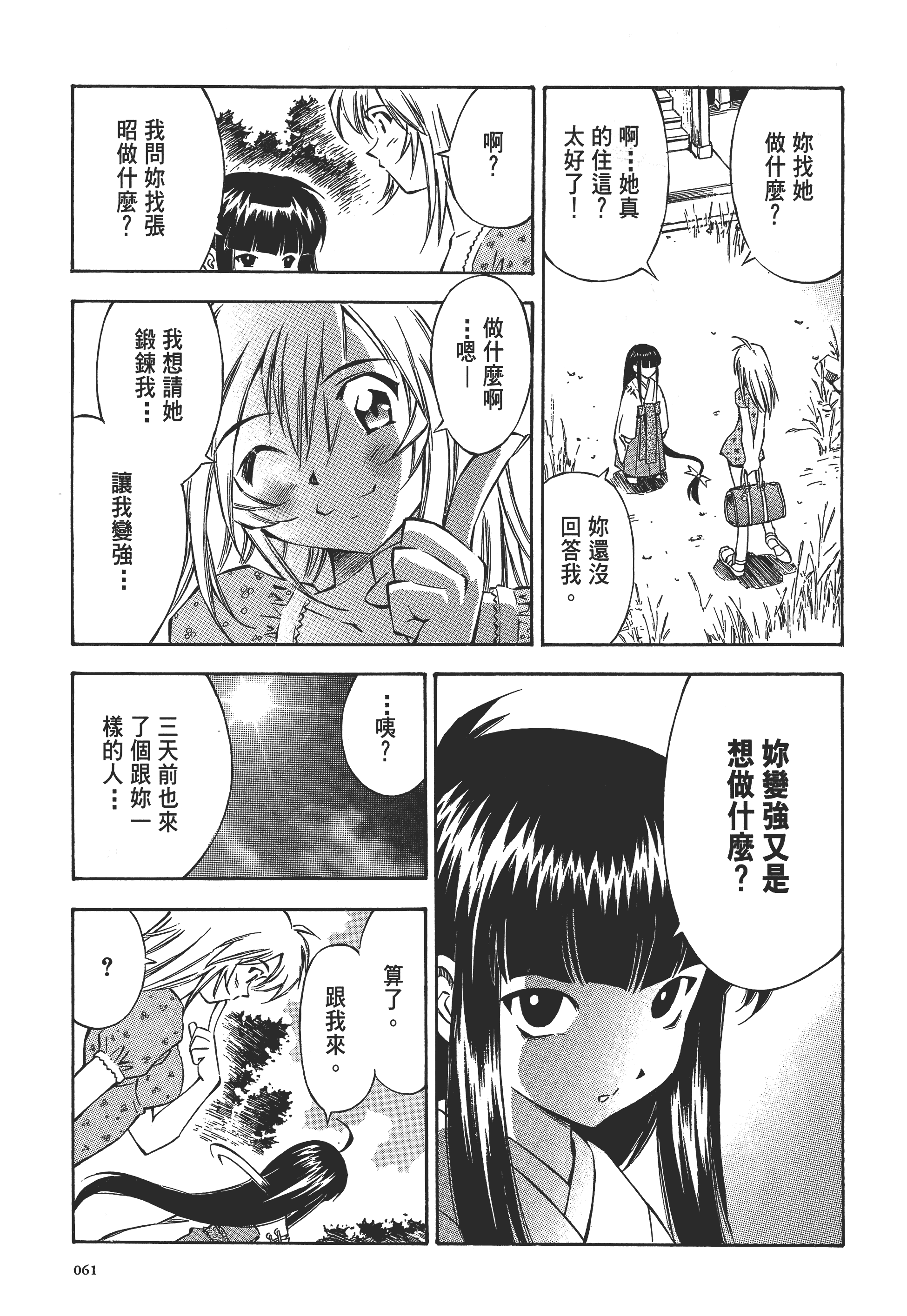第 61 页