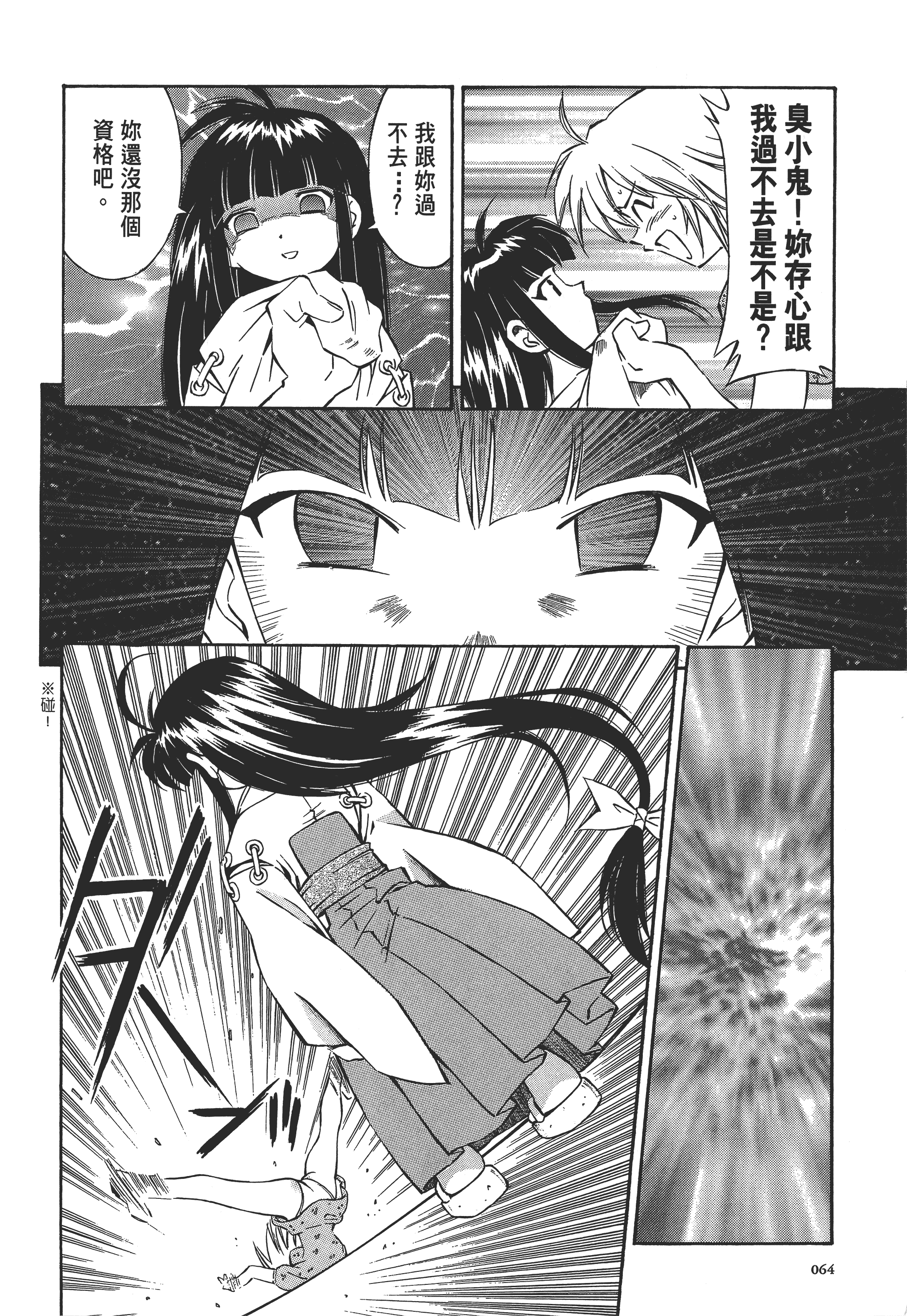 第 64 页