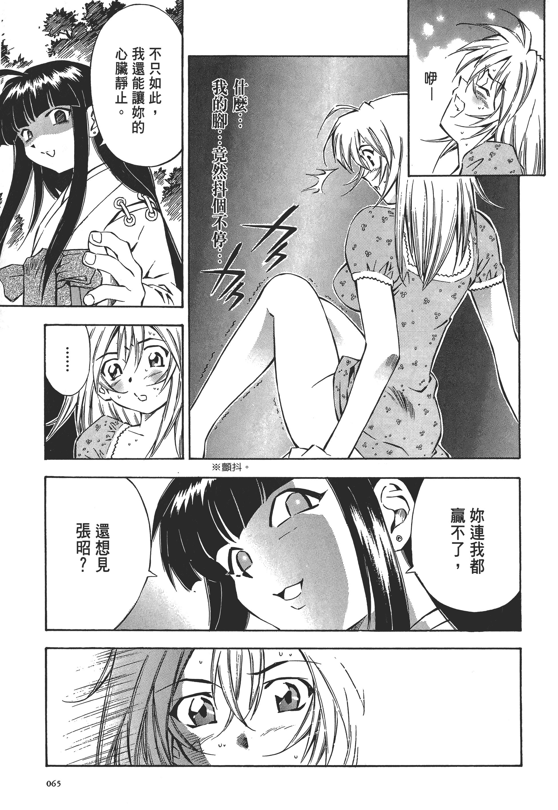 第 65 页