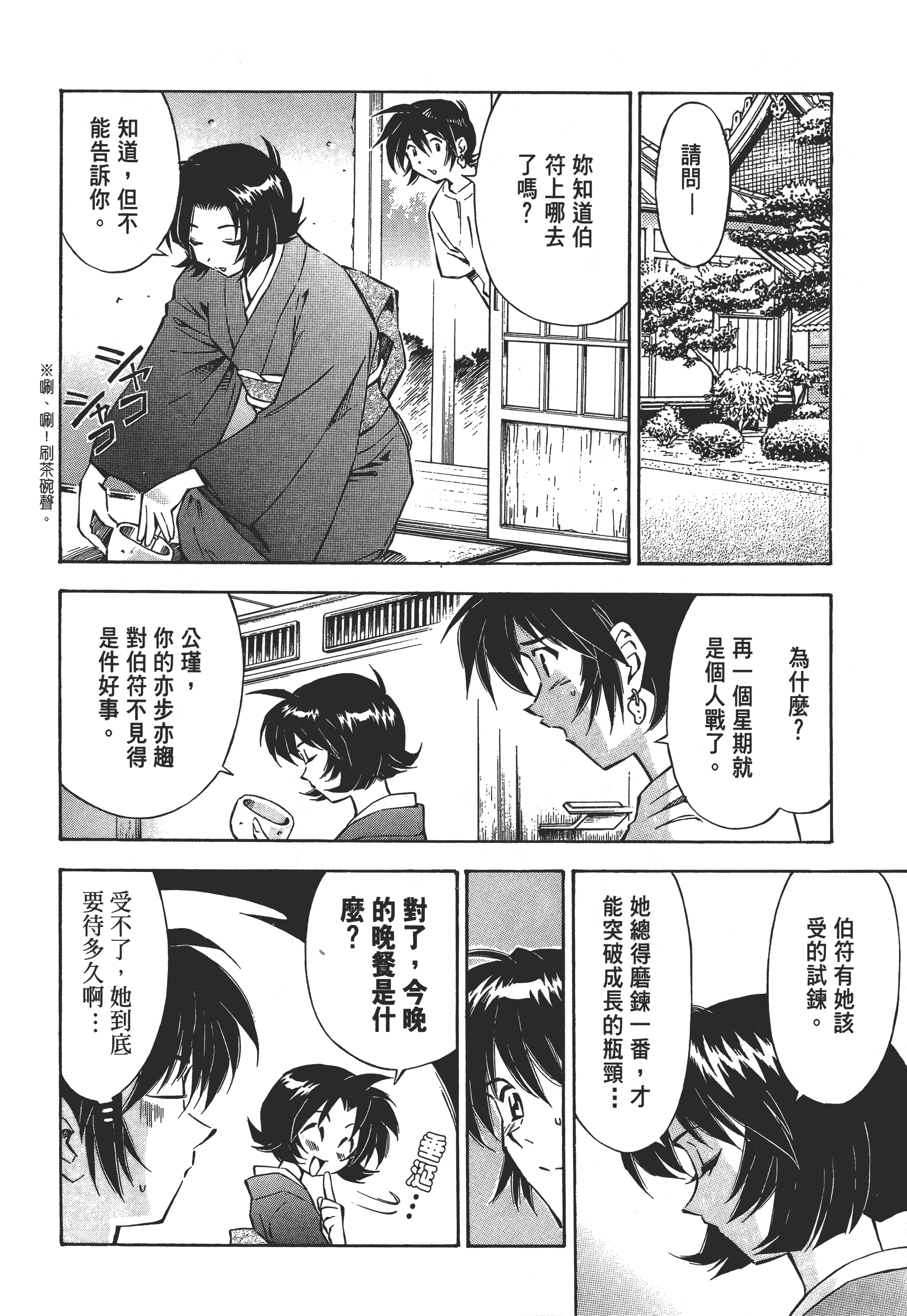 第 66 页