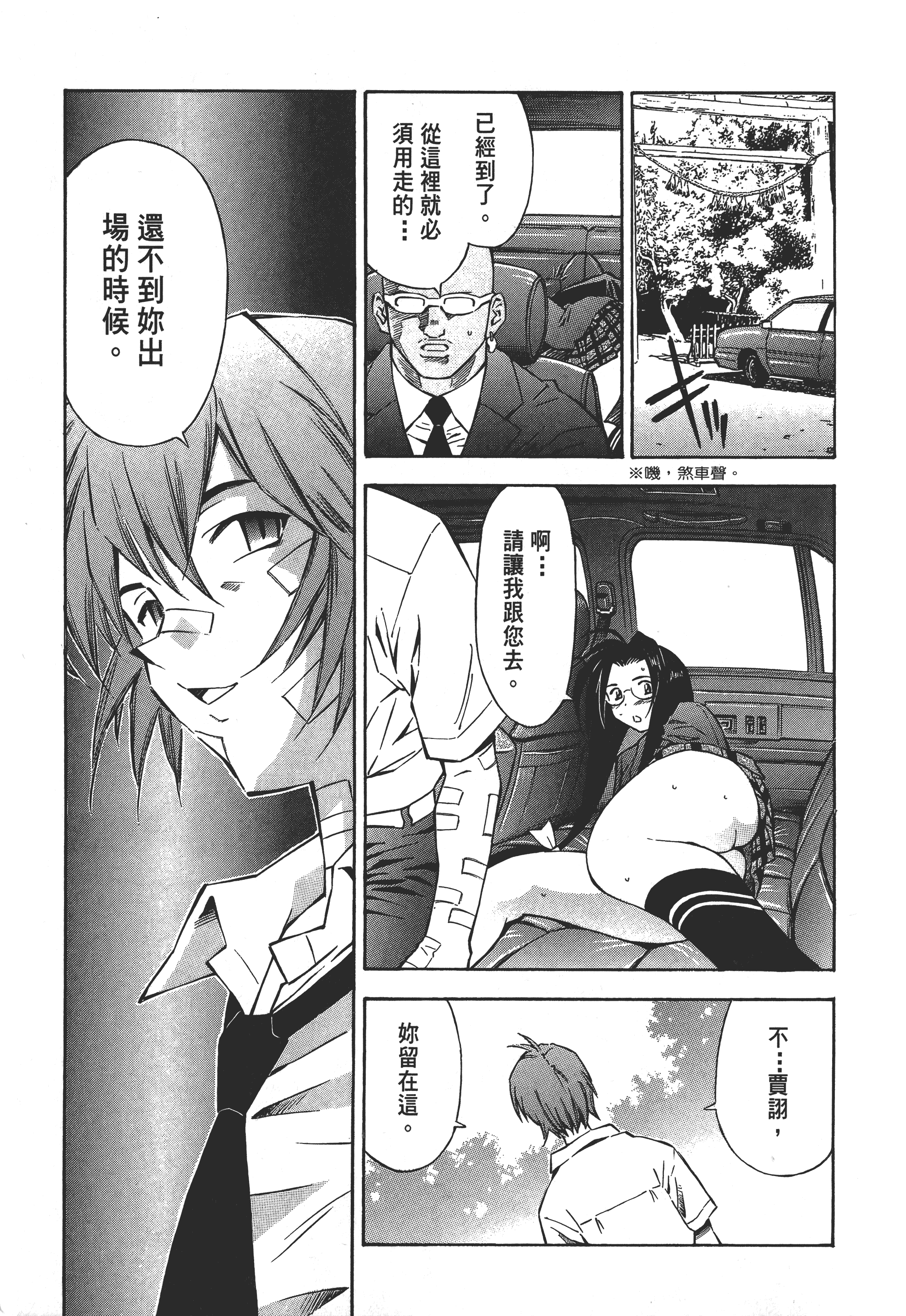 第 71 页