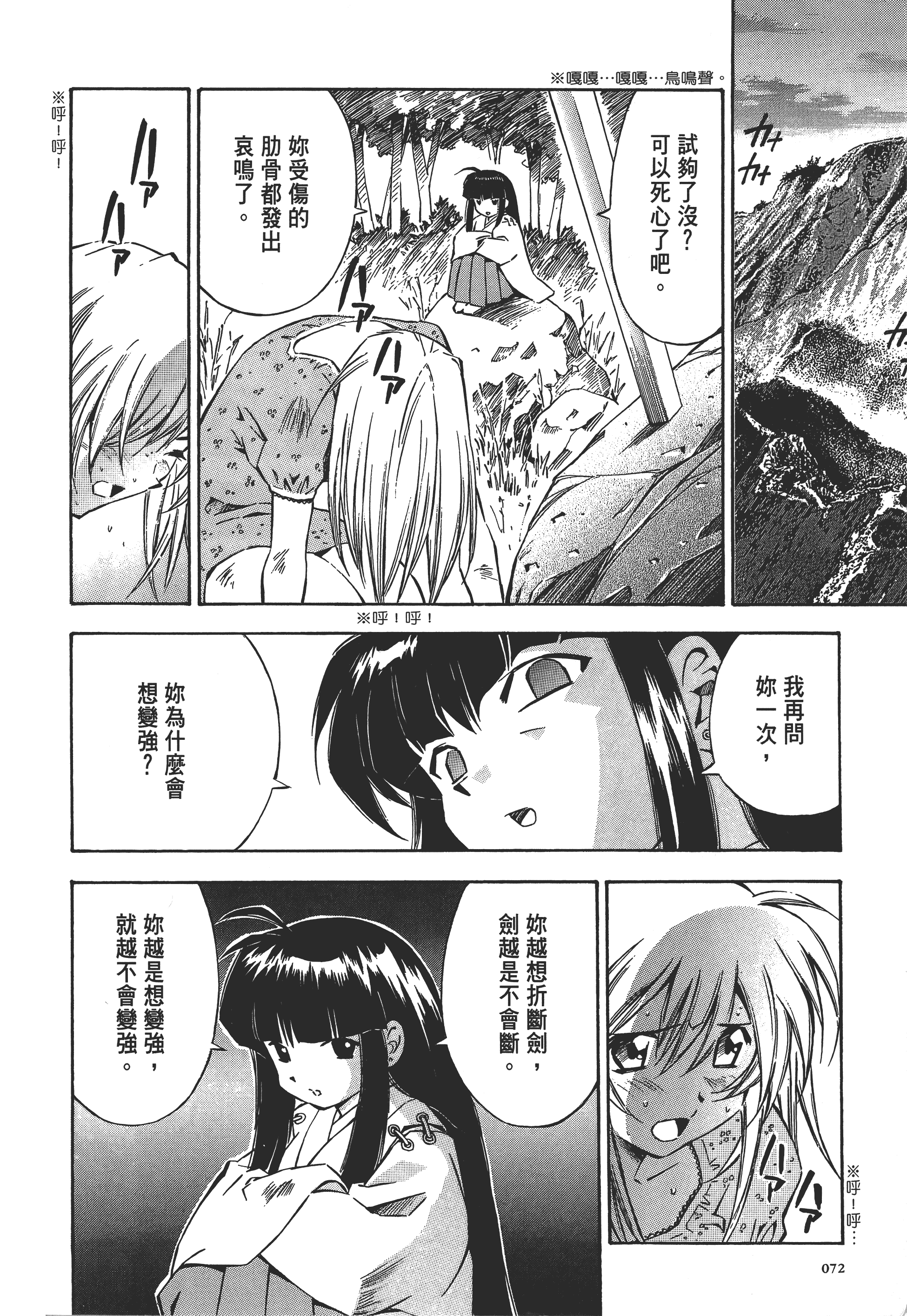 第 72 页