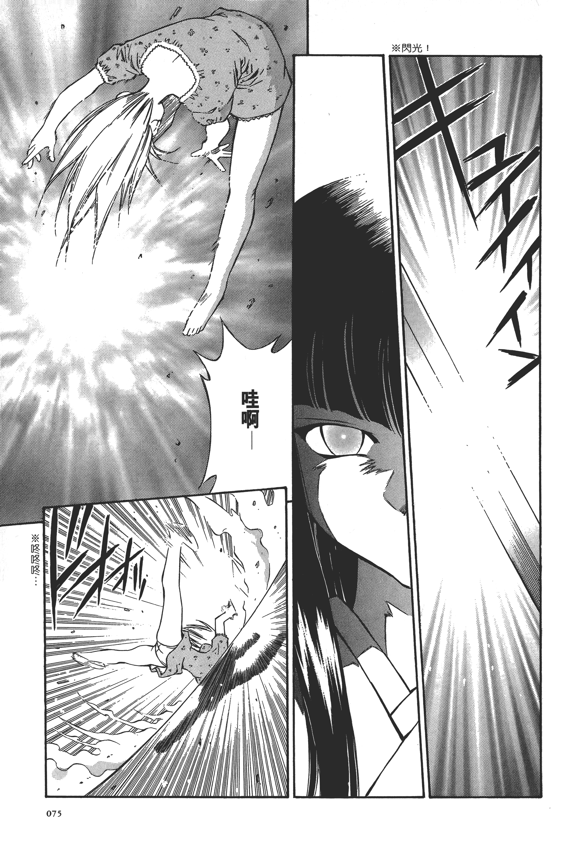 第 75 页