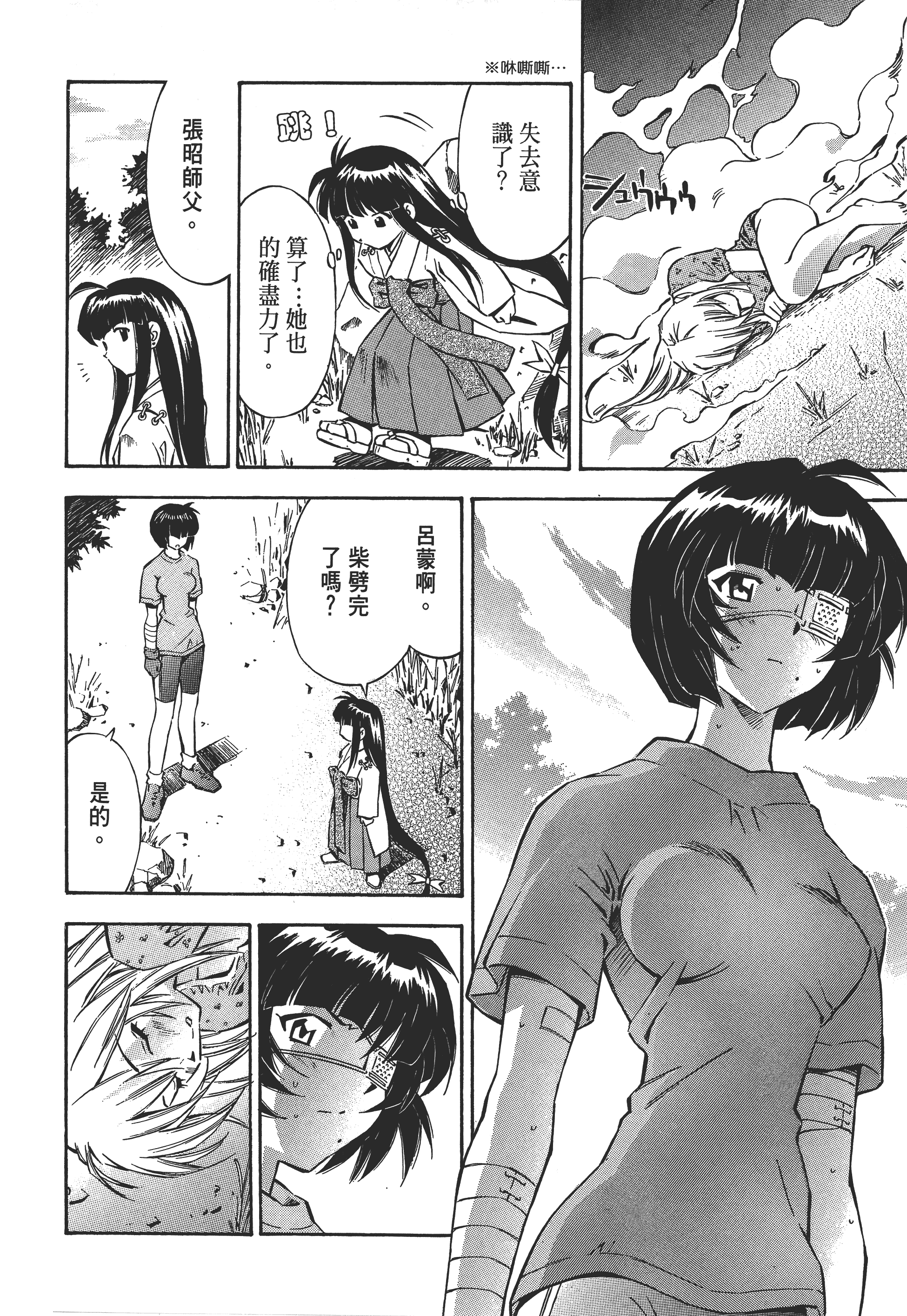 第 76 页