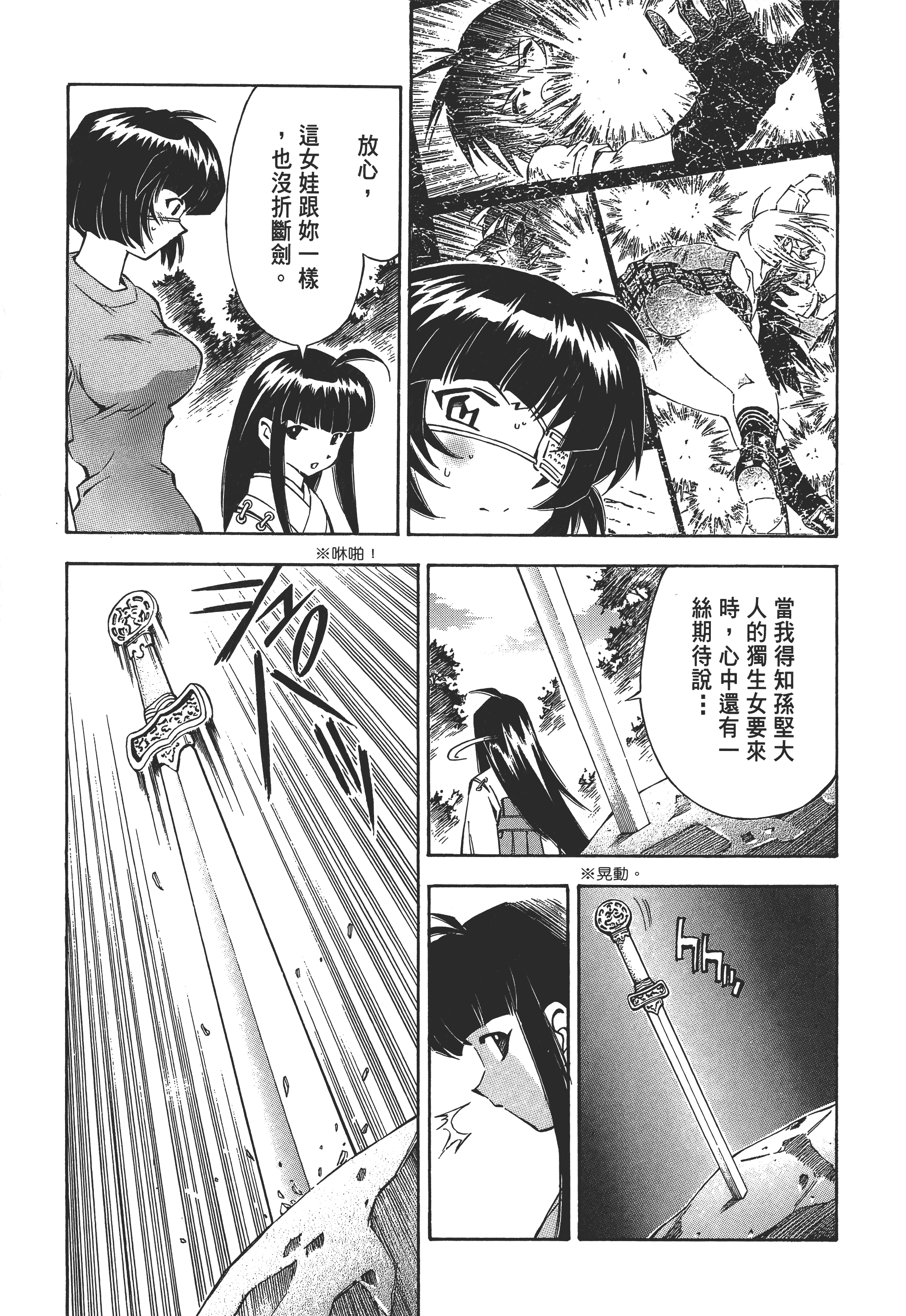 第 77 页