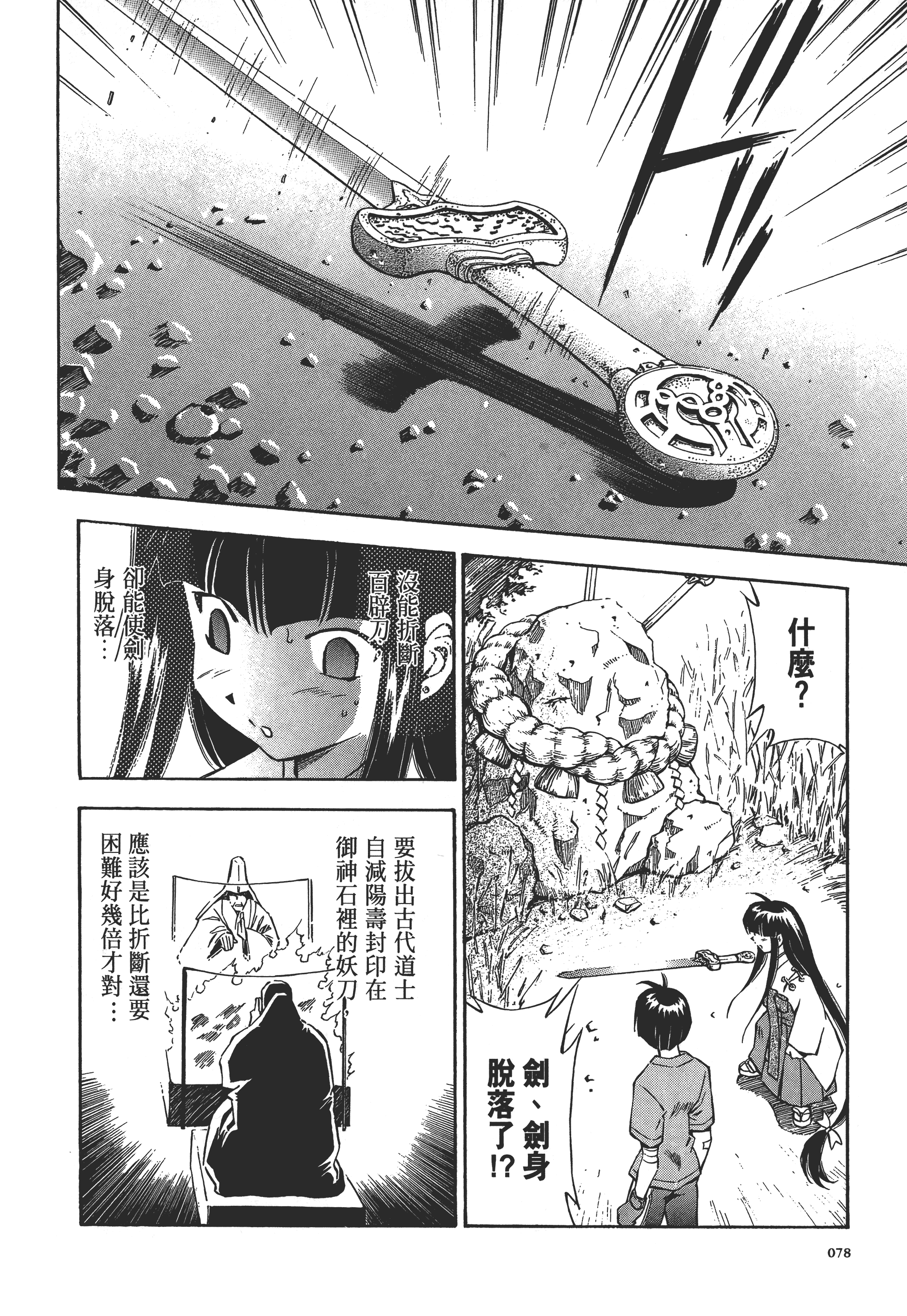 第 78 页