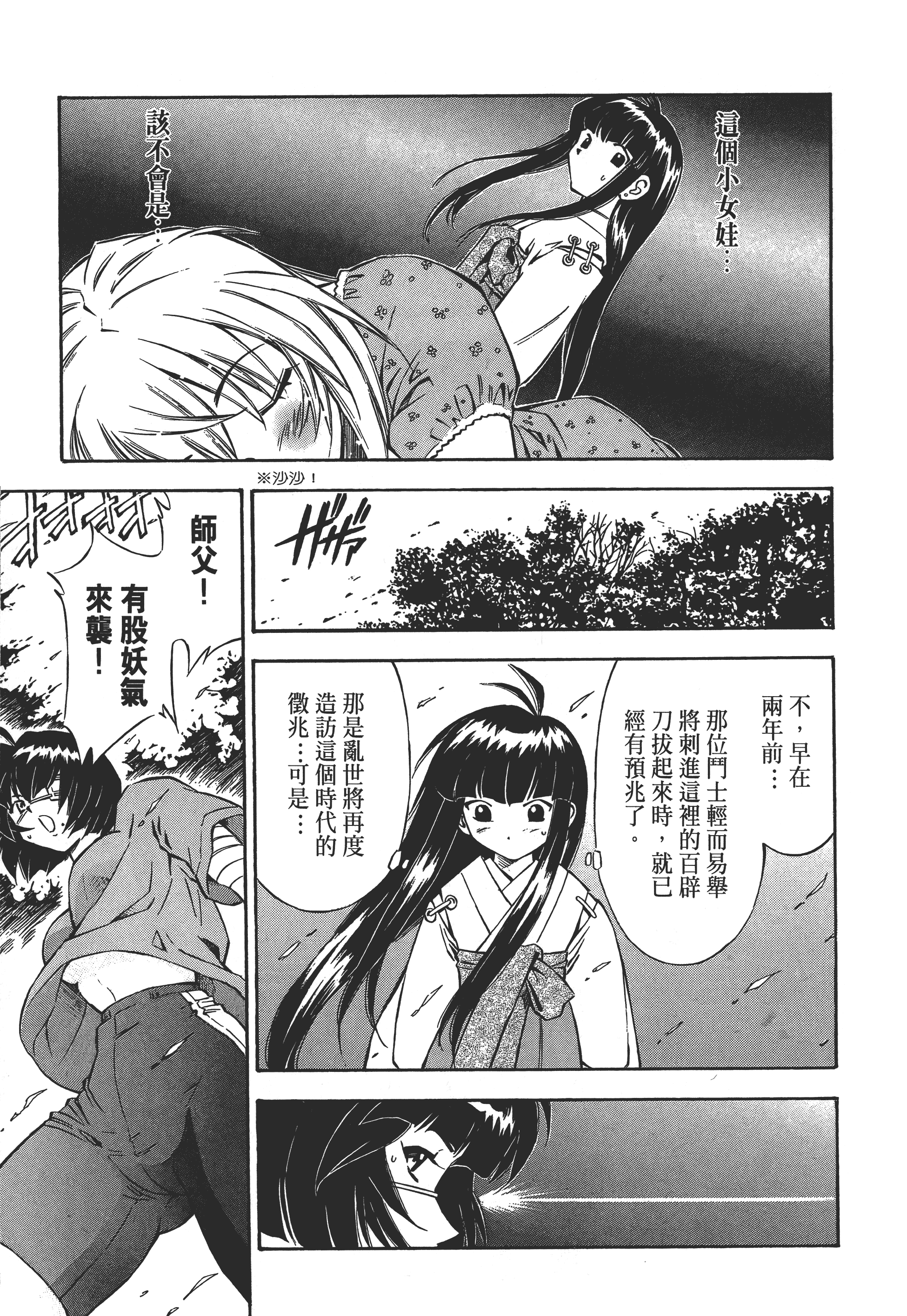第 79 页