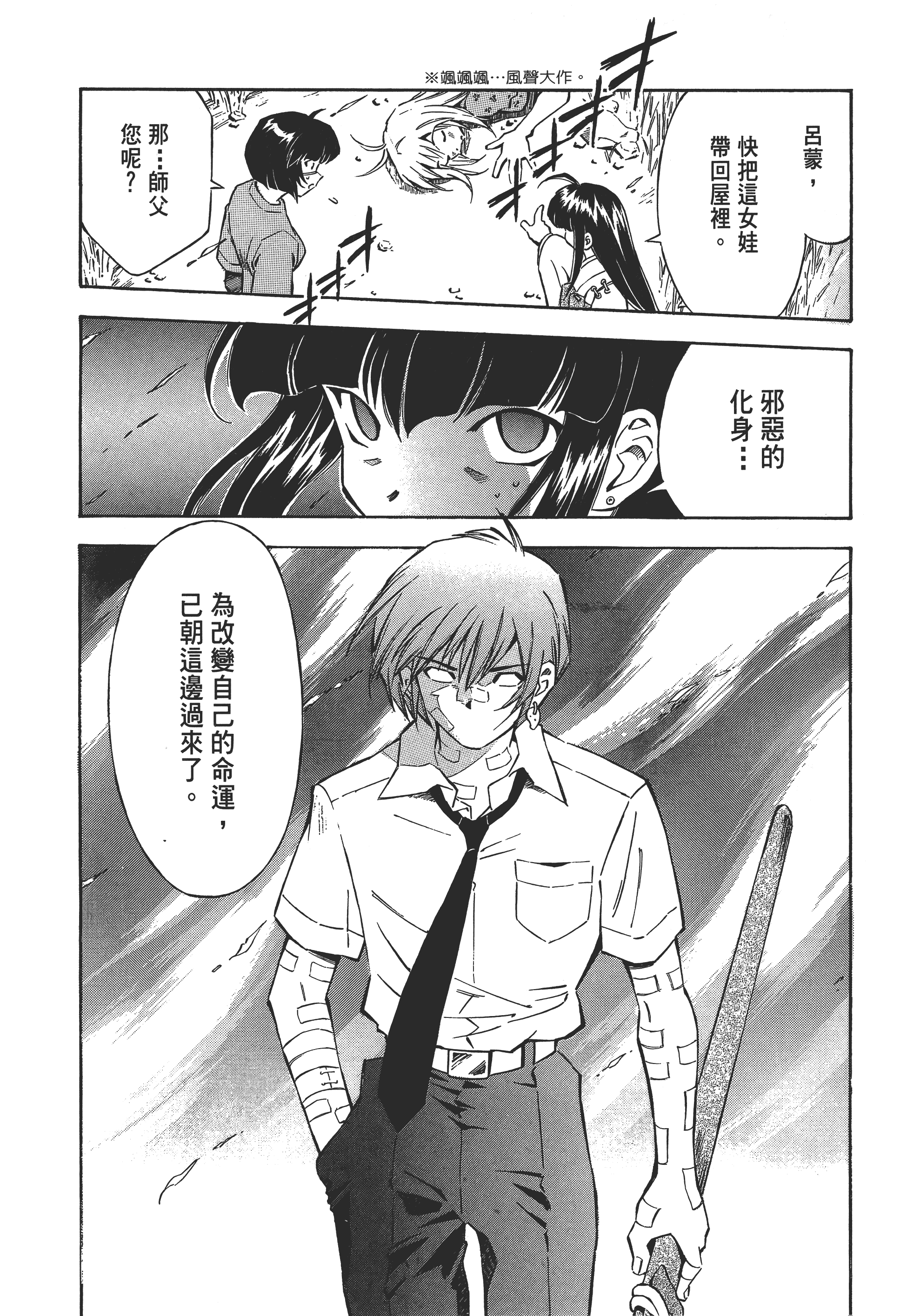第 80 页