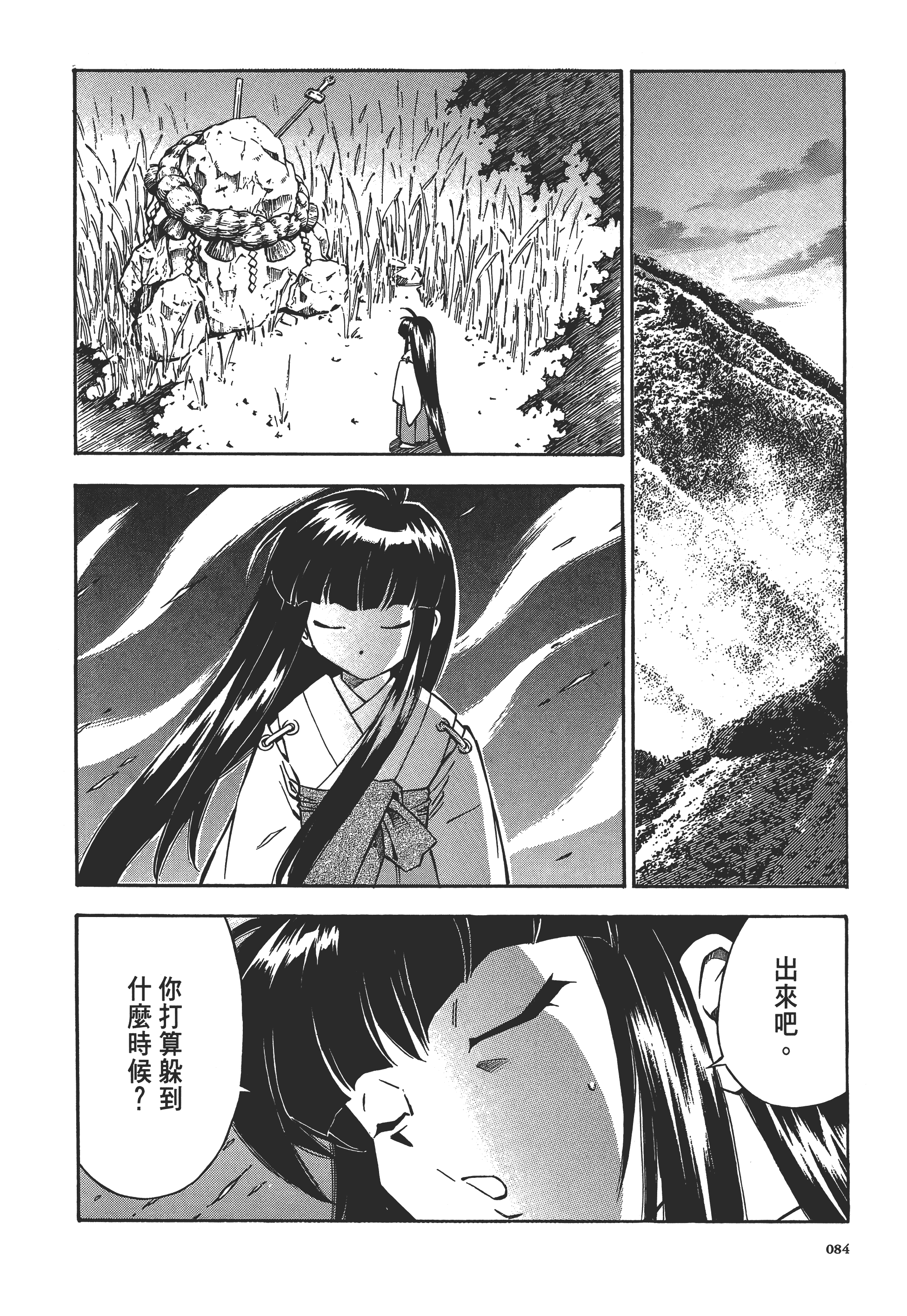第 84 页