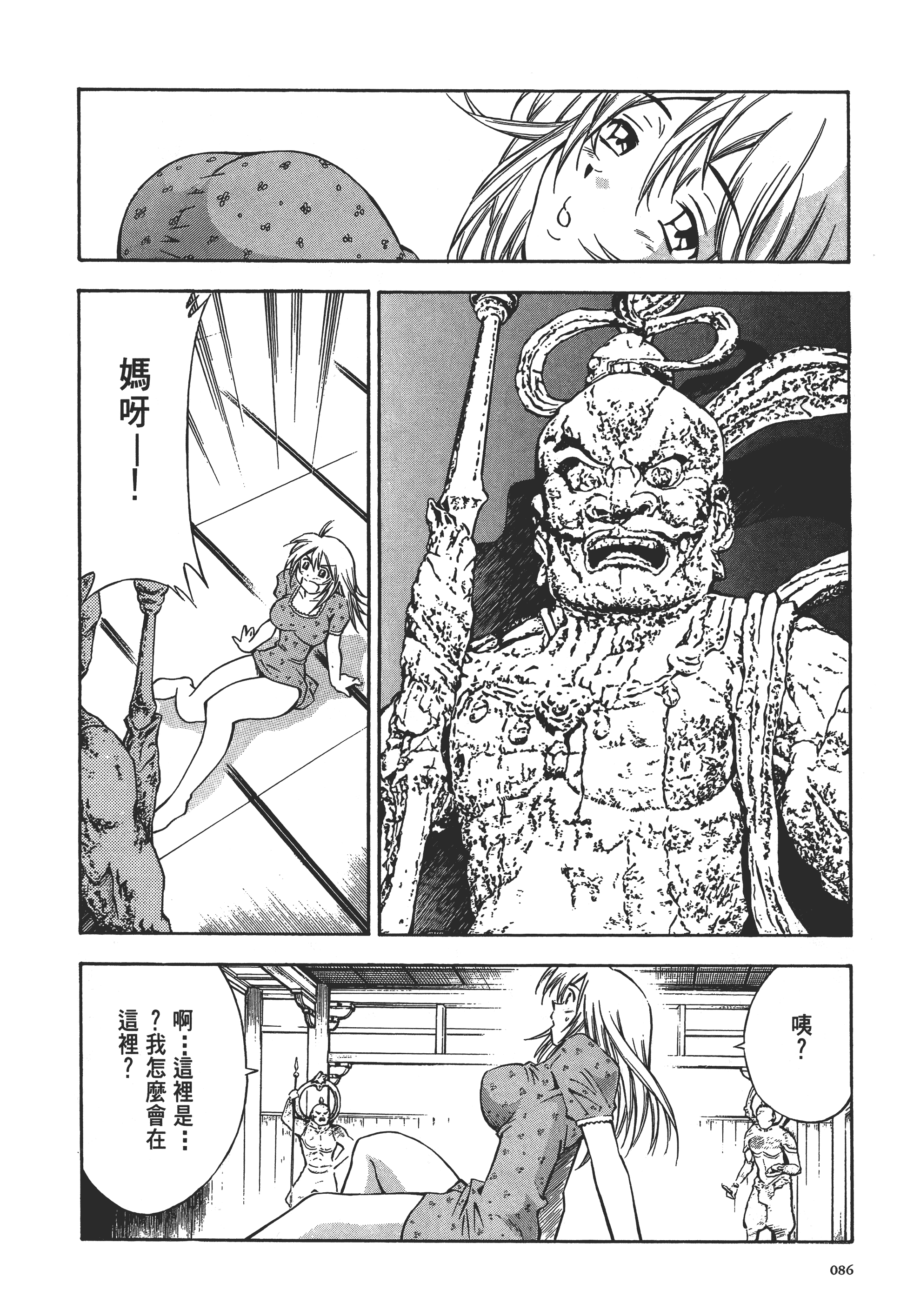 第 86 页