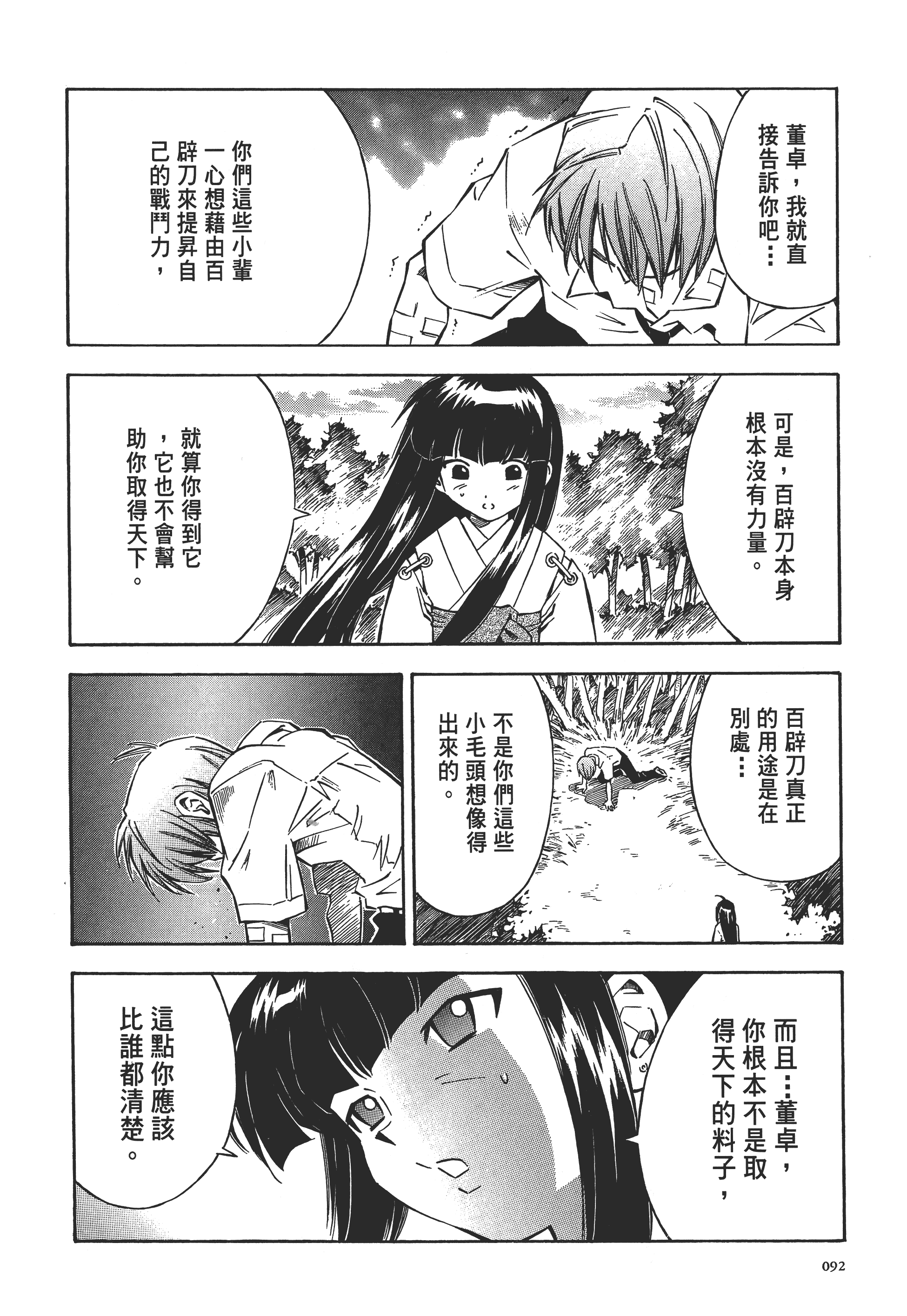 第 92 页
