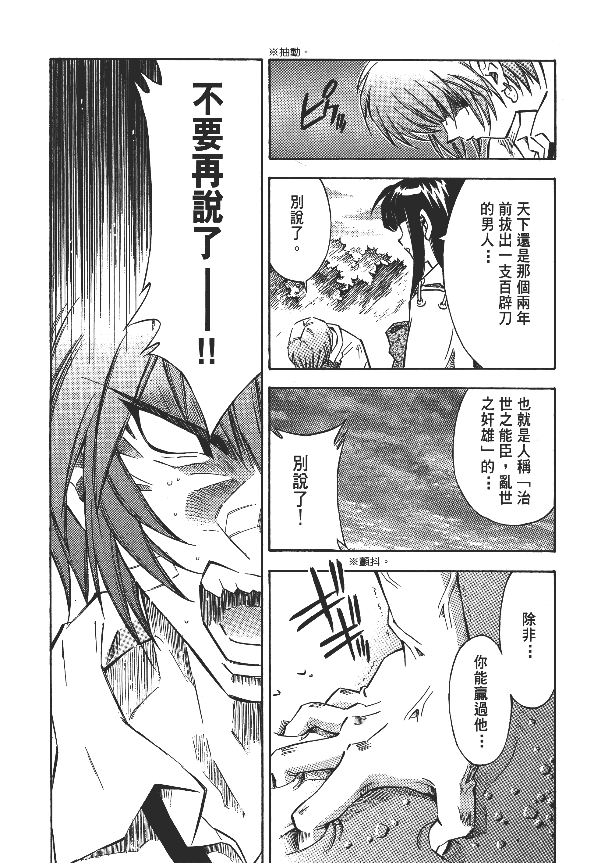 第 93 页