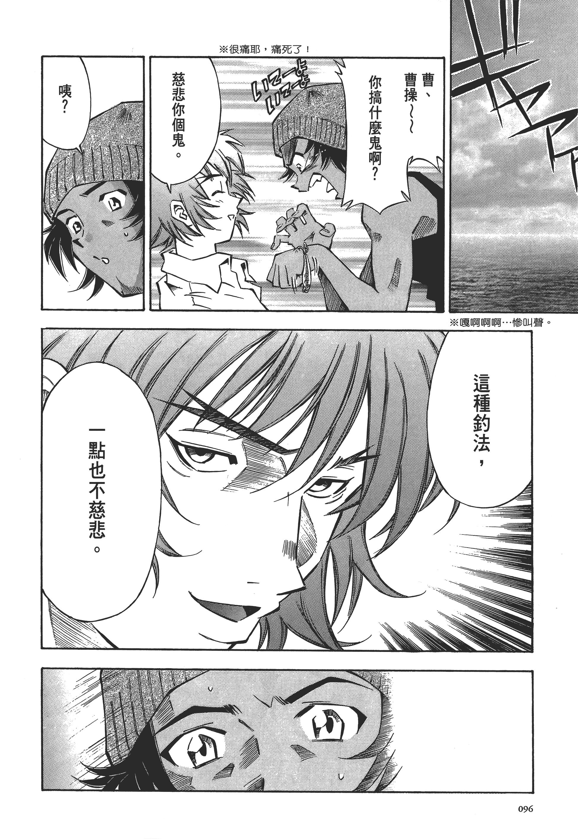 第 96 页