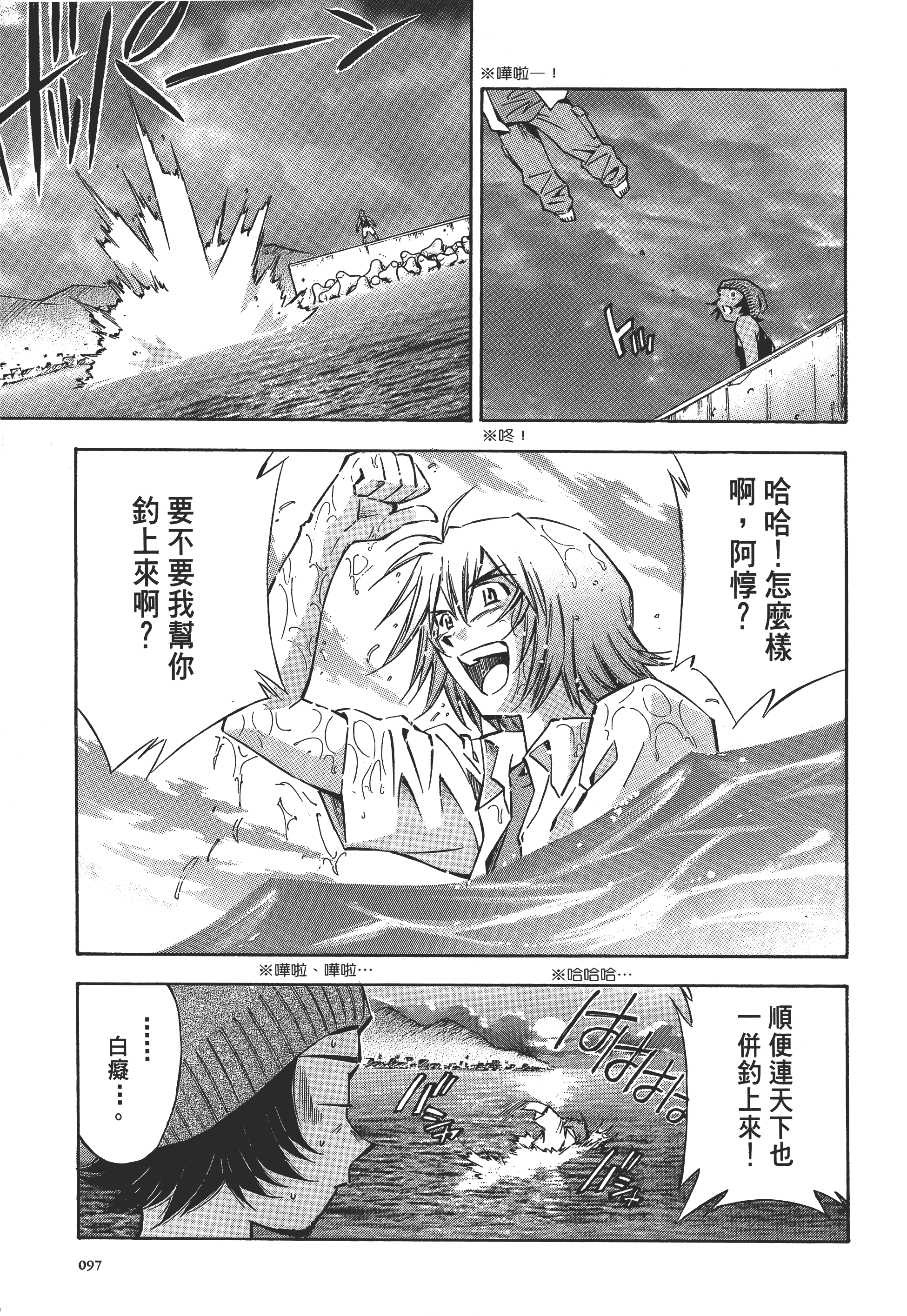 第 97 页