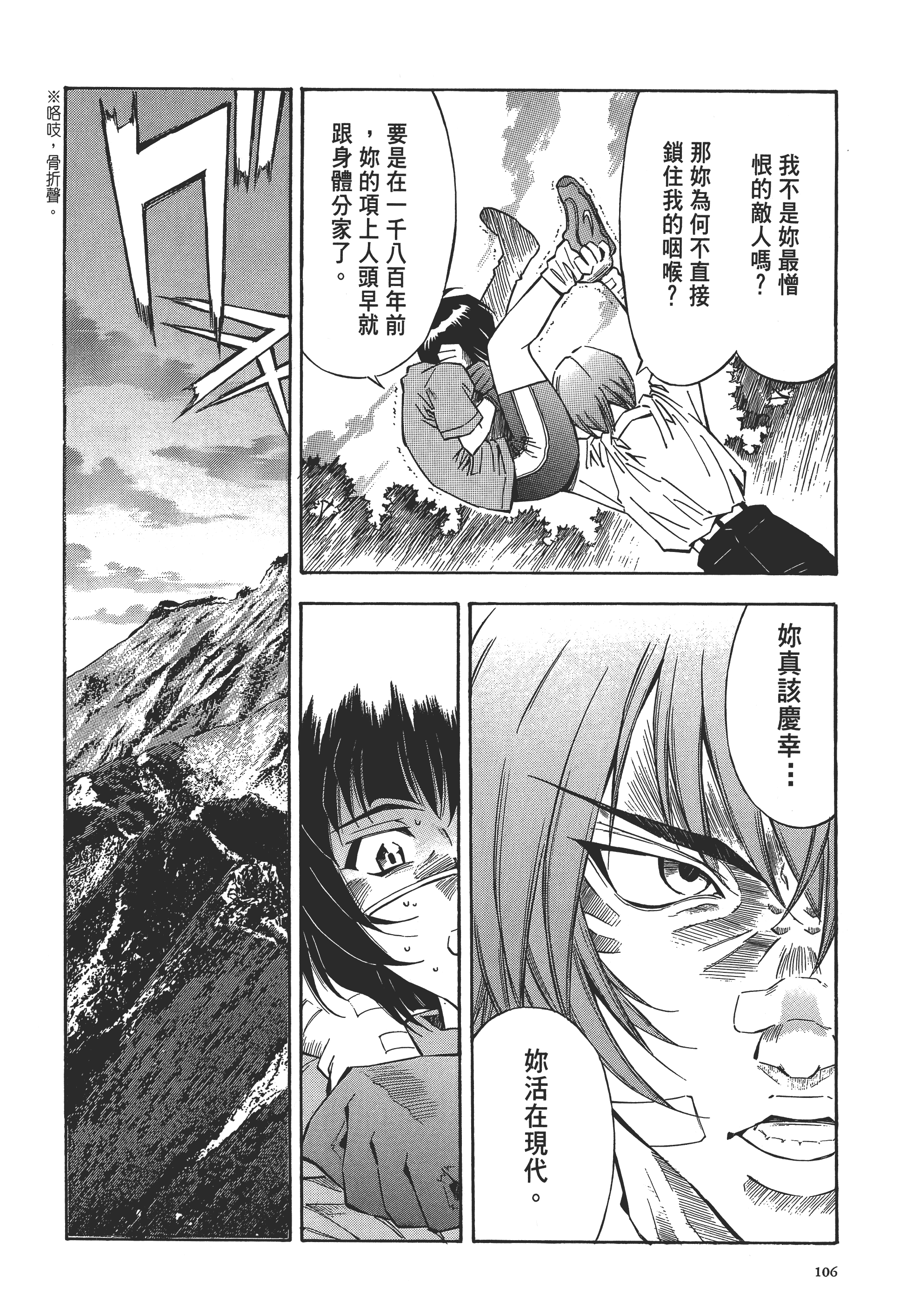 第 106 页