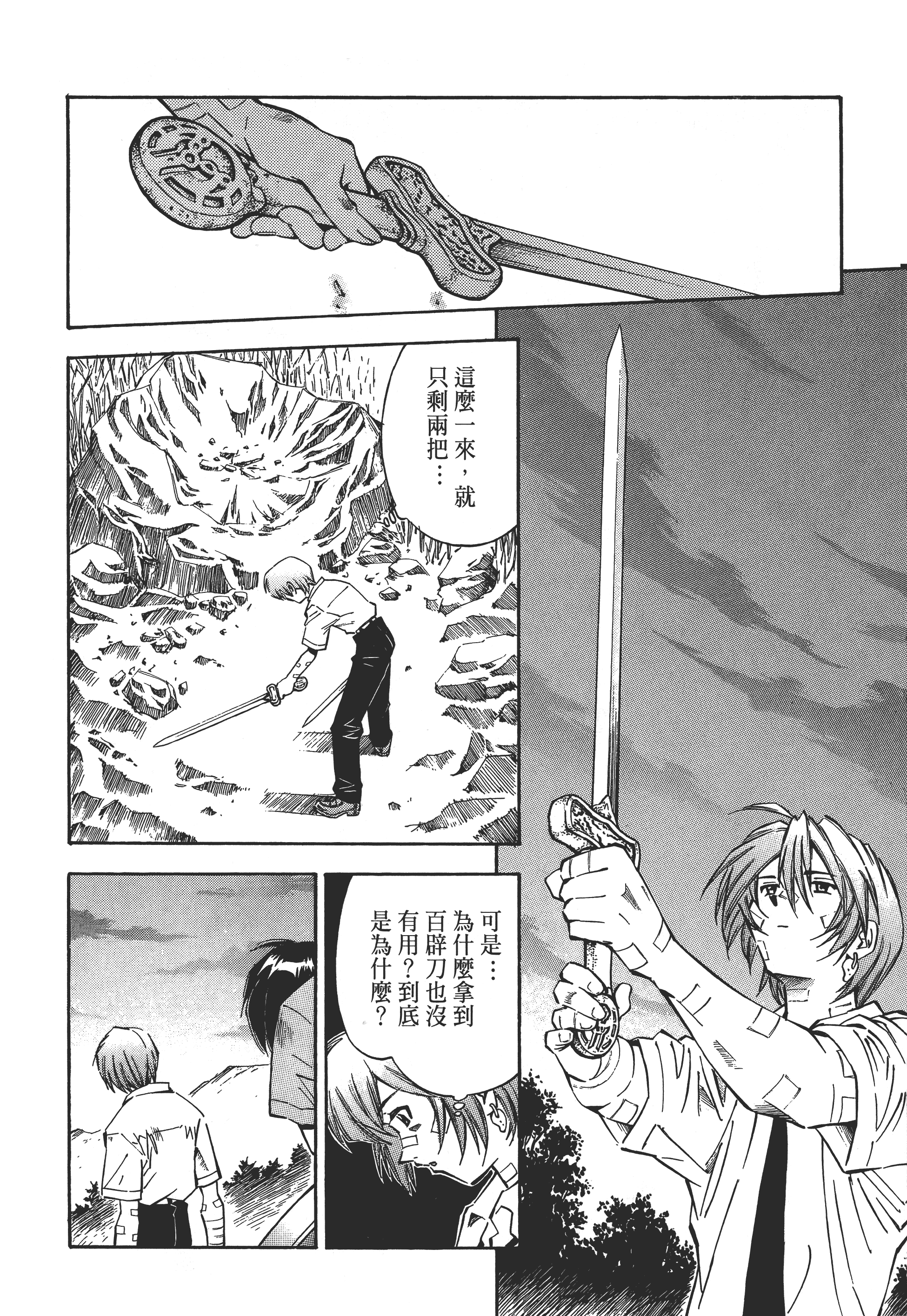 第 112 页